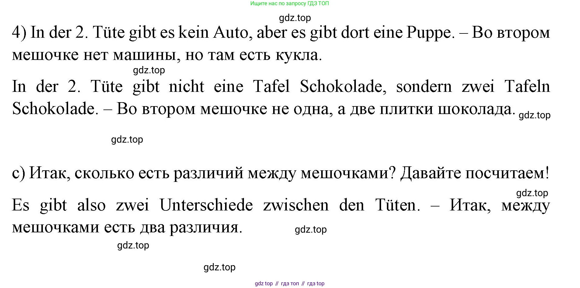 Немецкий язык (Deutsch), 6 класс учебник (lehrbuch), авторы: Бим Инесса Львовна (Bim I), Садомова Людмила Васильевна (Sadomova L), Санникова Лидия Михайловна (Sannikova L), издательство Просвещение, Москва, 2023, салатового цвета, Часть 1, страница 47, номер 2, Решение (продолжение 2)