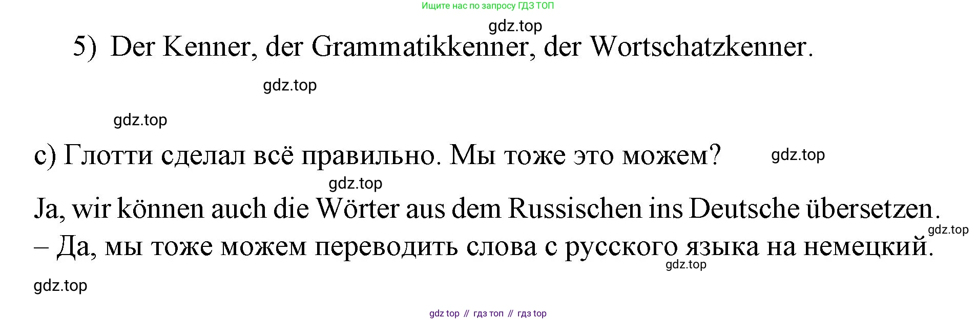 Немецкий язык (Deutsch), 6 класс учебник (lehrbuch), авторы: Бим Инесса Львовна (Bim I), Садомова Людмила Васильевна (Sadomova L), Санникова Лидия Михайловна (Sannikova L), издательство Просвещение, Москва, 2023, салатового цвета, Часть 1, страница 48, номер 3, Решение (продолжение 2)