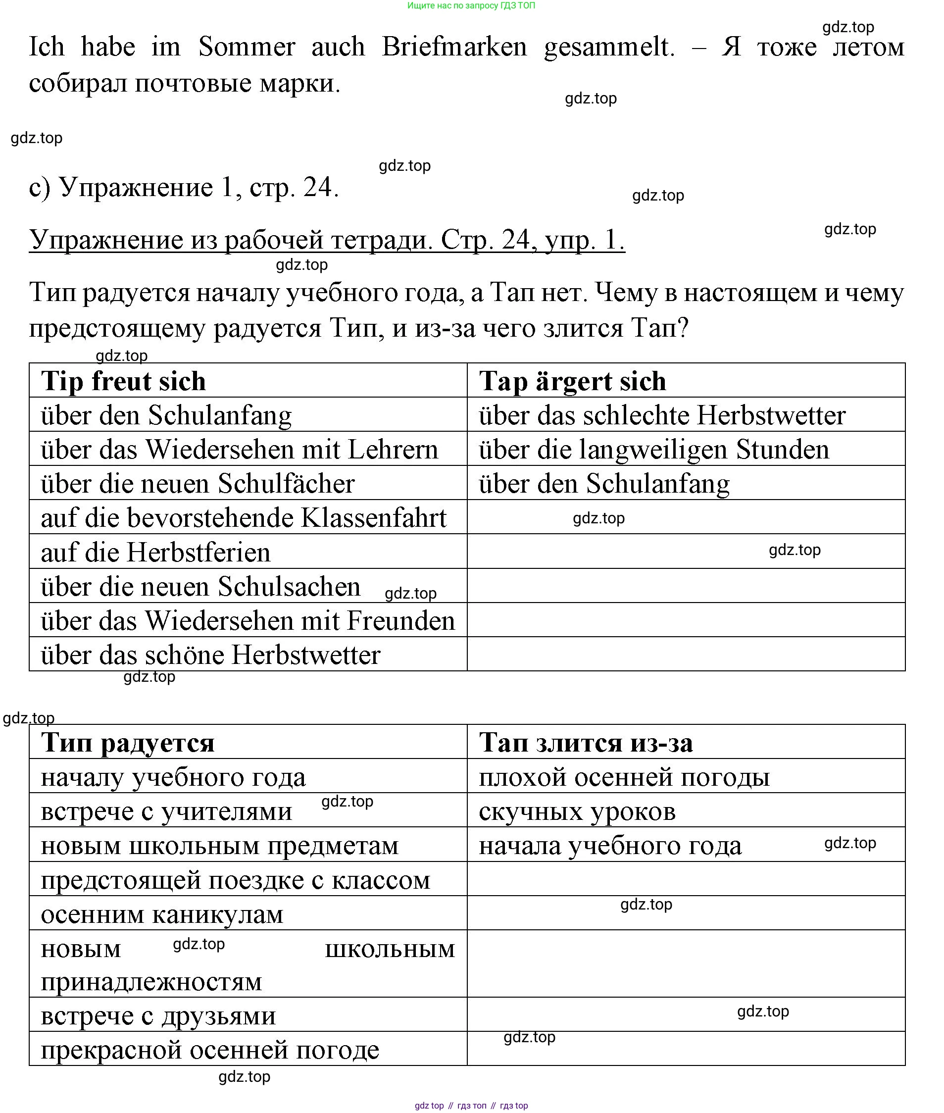 Немецкий язык (Deutsch), 6 класс учебник (lehrbuch), авторы: Бим Инесса Львовна (Bim I), Садомова Людмила Васильевна (Sadomova L), Санникова Лидия Михайловна (Sannikova L), издательство Просвещение, Москва, 2023, салатового цвета, Часть 1, страница 48, номер 4, Решение (продолжение 3)