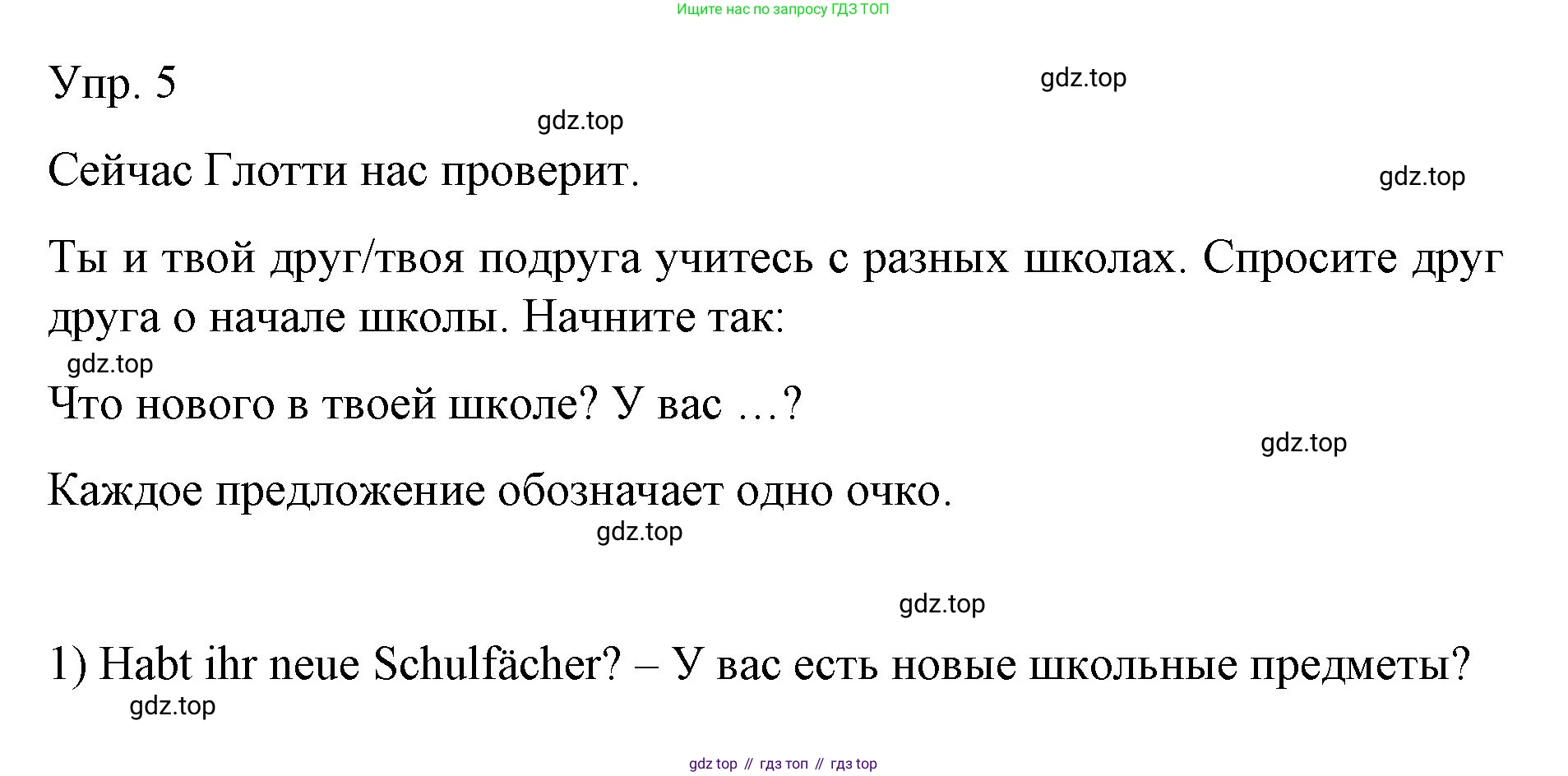 Немецкий язык (Deutsch), 6 класс учебник (lehrbuch), авторы: Бим Инесса Львовна (Bim I), Садомова Людмила Васильевна (Sadomova L), Санникова Лидия Михайловна (Sannikova L), издательство Просвещение, Москва, 2023, салатового цвета, Часть 1, страница 49, номер 5, Решение