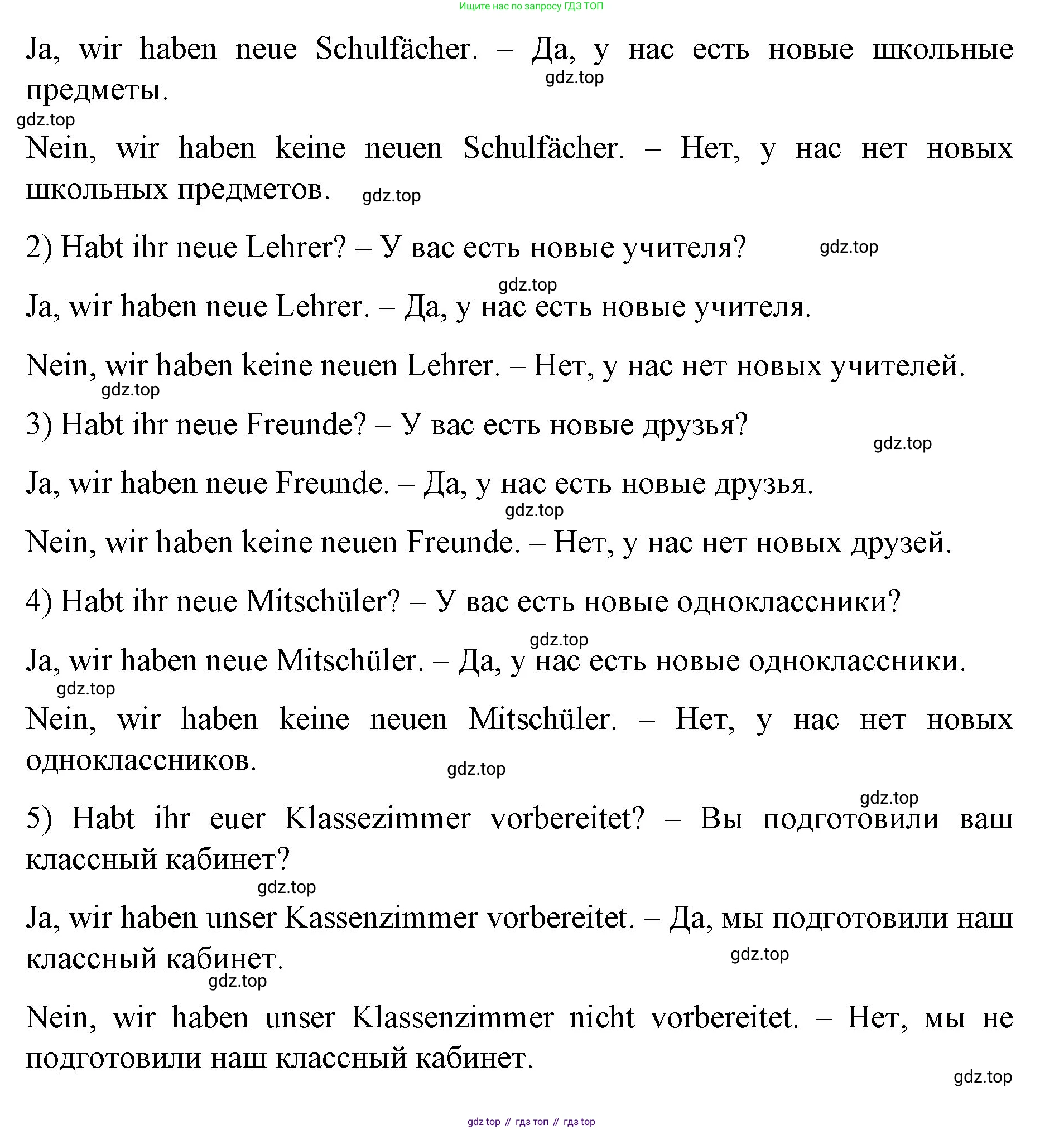 Немецкий язык (Deutsch), 6 класс учебник (lehrbuch), авторы: Бим Инесса Львовна (Bim I), Садомова Людмила Васильевна (Sadomova L), Санникова Лидия Михайловна (Sannikova L), издательство Просвещение, Москва, 2023, салатового цвета, Часть 1, страница 49, номер 5, Решение (продолжение 2)
