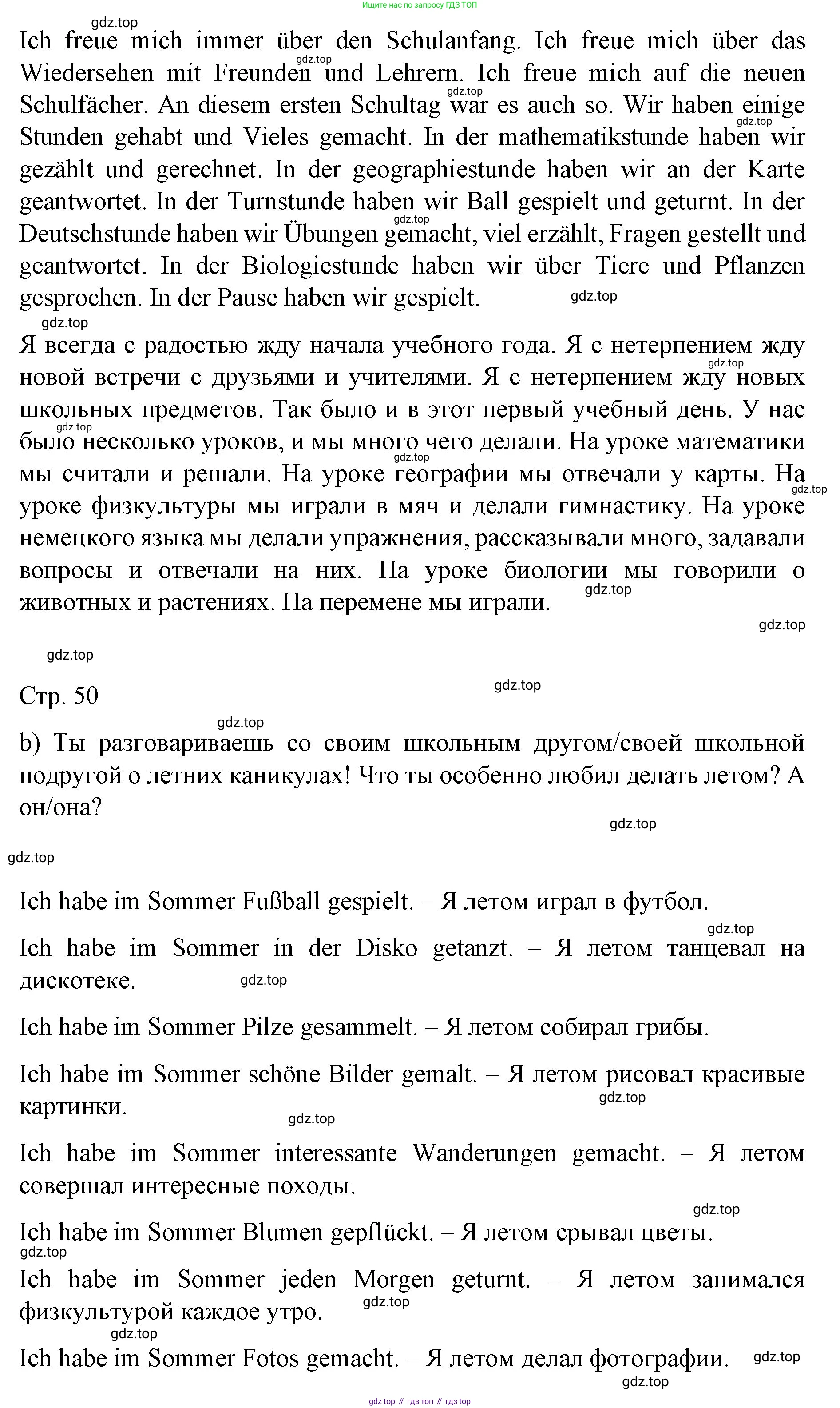 Немецкий язык (Deutsch), 6 класс учебник (lehrbuch), авторы: Бим Инесса Львовна (Bim I), Садомова Людмила Васильевна (Sadomova L), Санникова Лидия Михайловна (Sannikova L), издательство Просвещение, Москва, 2023, салатового цвета, Часть 1, страница 49, номер 6, Решение (продолжение 2)