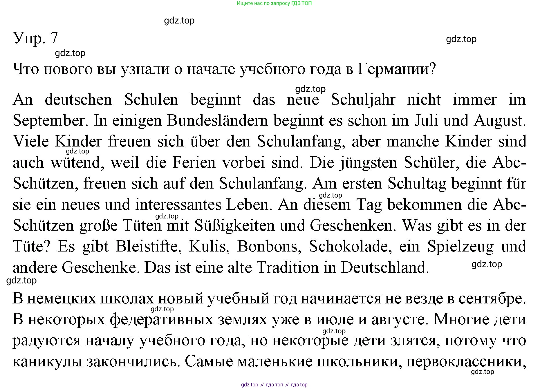 Немецкий язык (Deutsch), 6 класс учебник (lehrbuch), авторы: Бим Инесса Львовна (Bim I), Садомова Людмила Васильевна (Sadomova L), Санникова Лидия Михайловна (Sannikova L), издательство Просвещение, Москва, 2023, салатового цвета, Часть 1, страница 50, номер 7, Решение