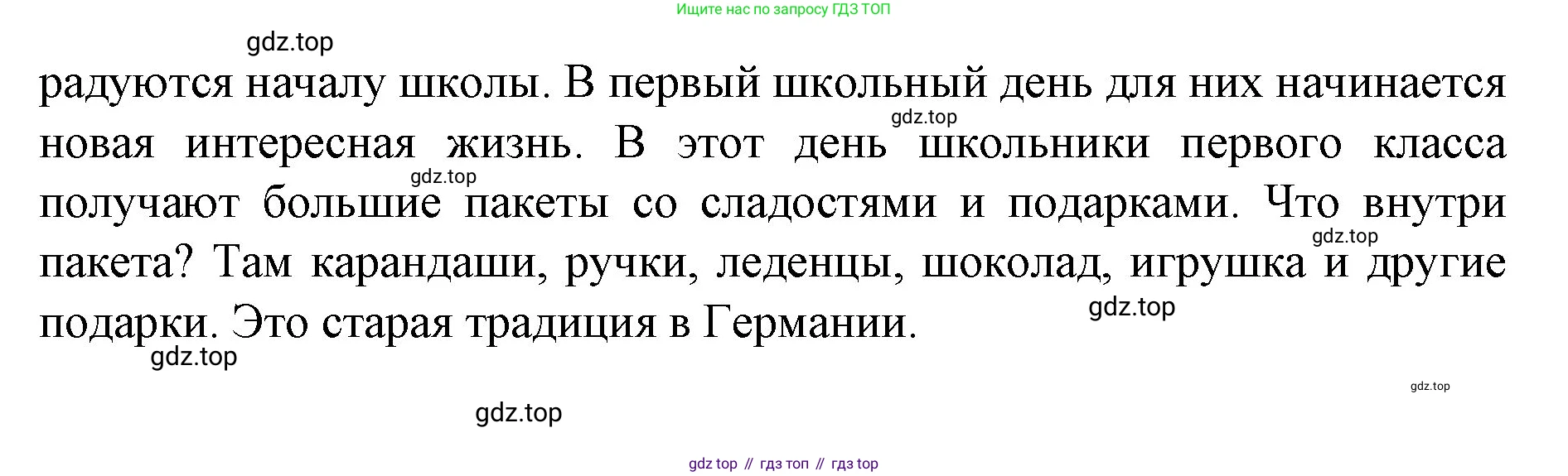 Немецкий язык (Deutsch), 6 класс учебник (lehrbuch), авторы: Бим Инесса Львовна (Bim I), Садомова Людмила Васильевна (Sadomova L), Санникова Лидия Михайловна (Sannikova L), издательство Просвещение, Москва, 2023, салатового цвета, Часть 1, страница 50, номер 7, Решение (продолжение 2)