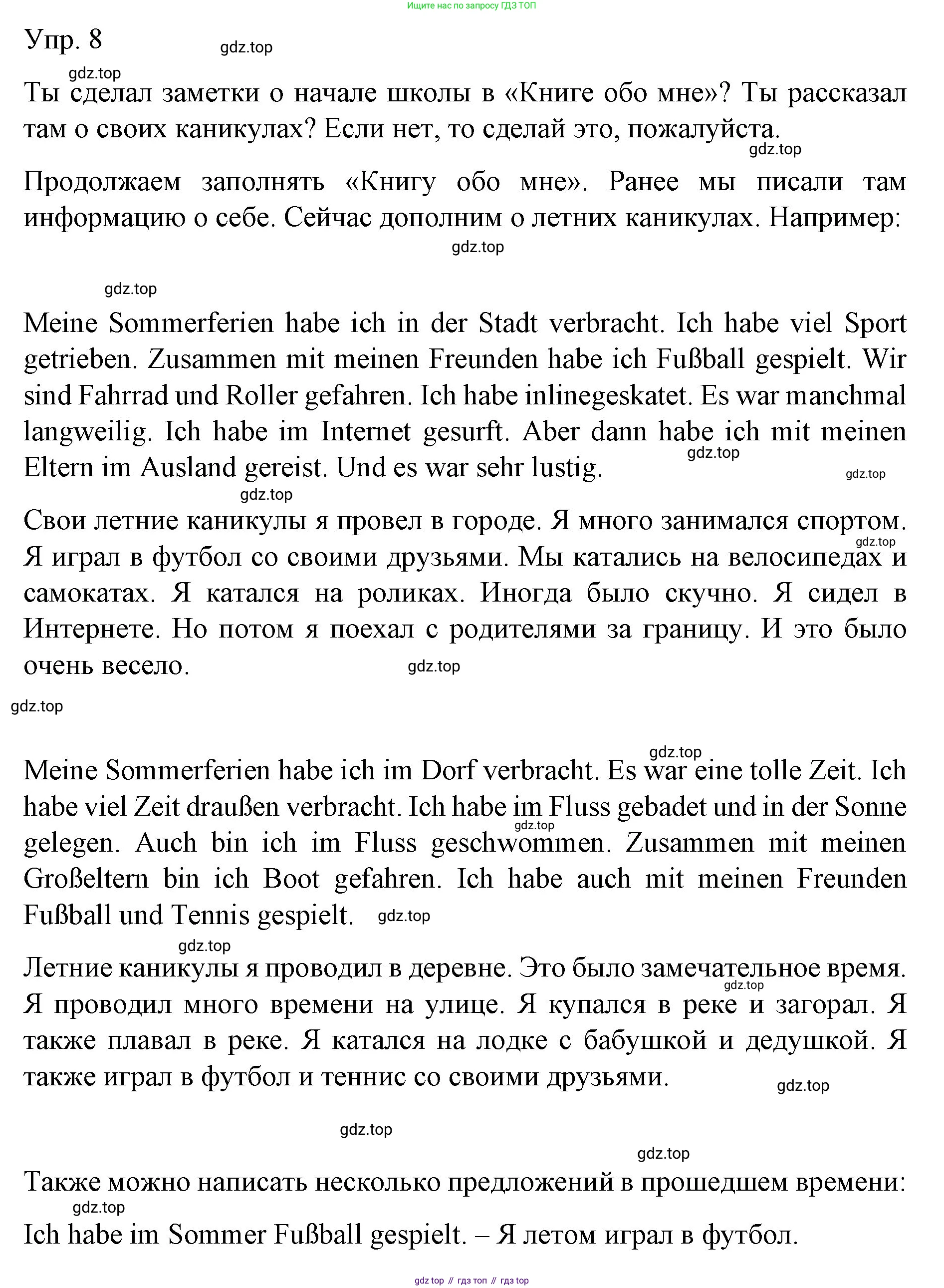 Немецкий язык (Deutsch), 6 класс учебник (lehrbuch), авторы: Бим Инесса Львовна (Bim I), Садомова Людмила Васильевна (Sadomova L), Санникова Лидия Михайловна (Sannikova L), издательство Просвещение, Москва, 2023, салатового цвета, Часть 1, страница 50, номер 8, Решение
