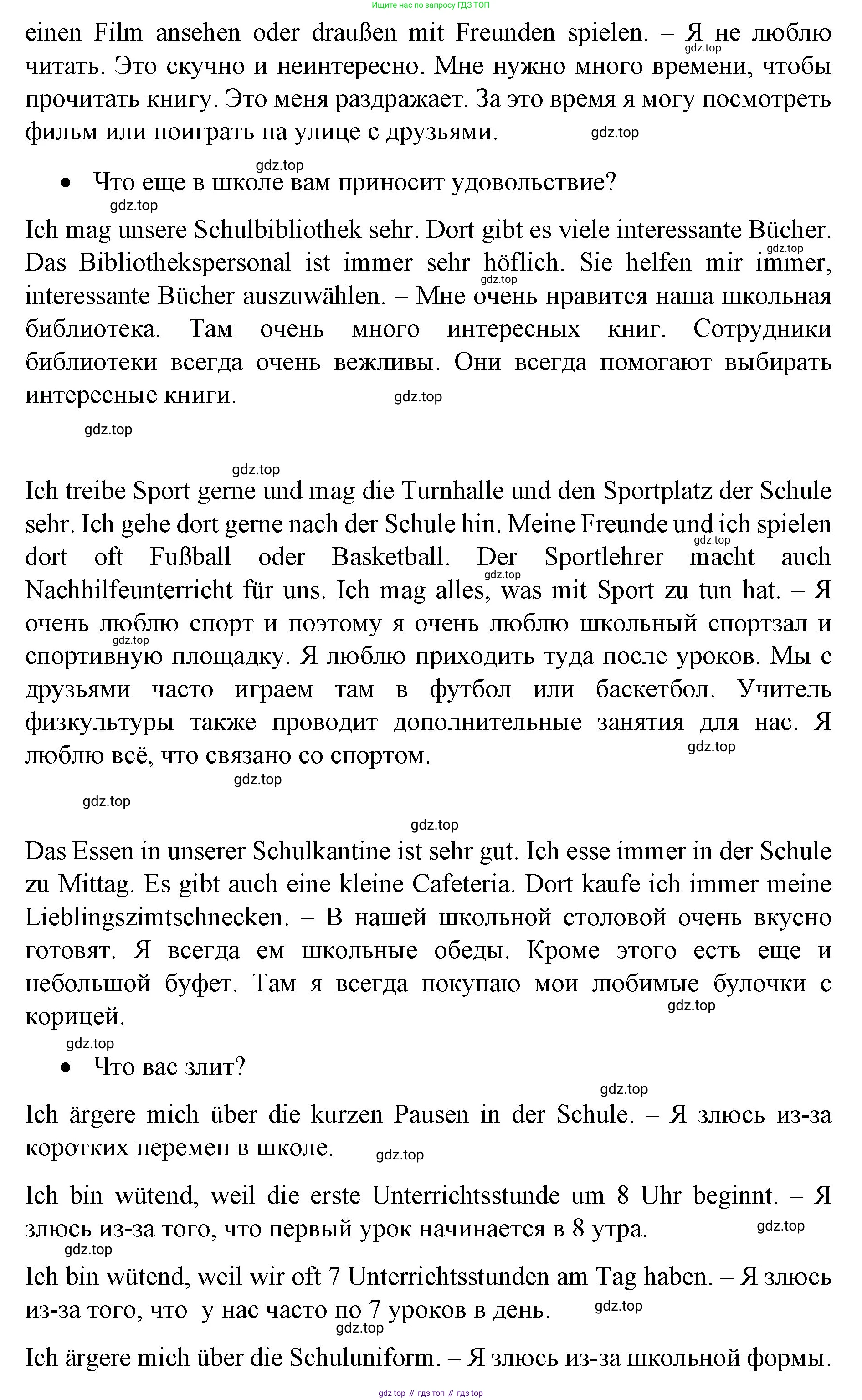 Немецкий язык (Deutsch), 6 класс учебник (lehrbuch), авторы: Бим Инесса Львовна (Bim I), Садомова Людмила Васильевна (Sadomova L), Санникова Лидия Михайловна (Sannikova L), издательство Просвещение, Москва, 2023, салатового цвета, Часть 1, страница 50, номер 9, Решение (продолжение 2)