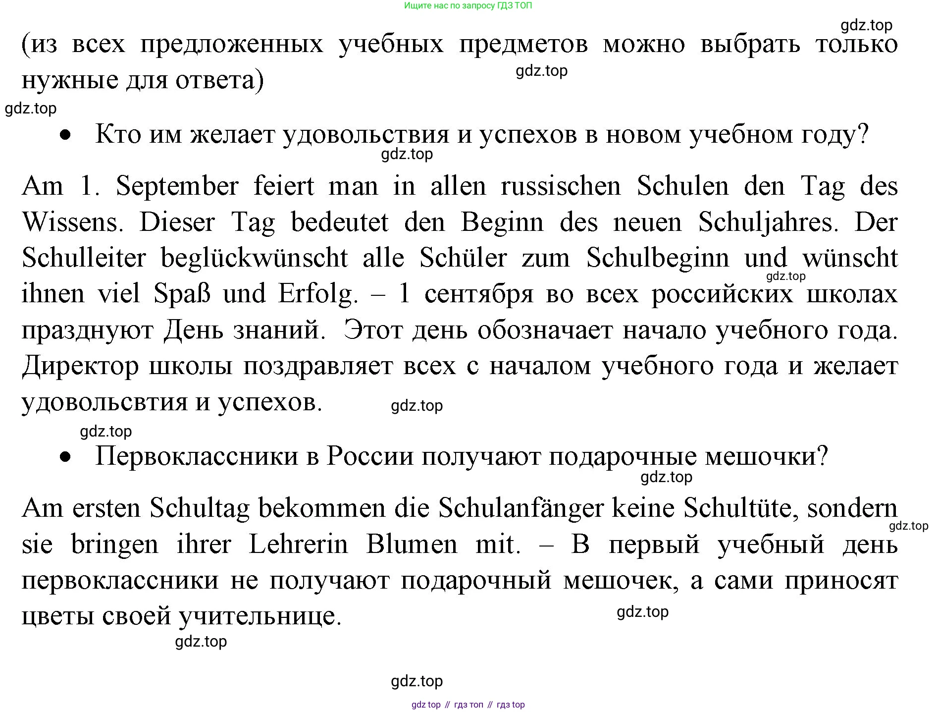 Немецкий язык (Deutsch), 6 класс учебник (lehrbuch), авторы: Бим Инесса Львовна (Bim I), Садомова Людмила Васильевна (Sadomova L), Санникова Лидия Михайловна (Sannikova L), издательство Просвещение, Москва, 2023, салатового цвета, Часть 1, страница 56, номер 1, Решение (продолжение 2)