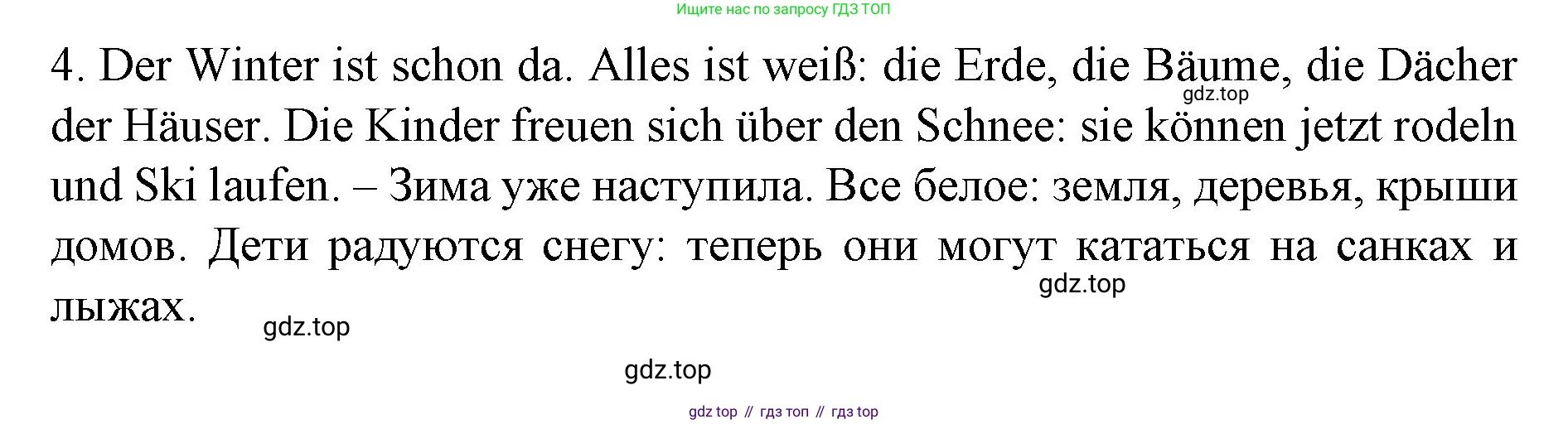 Немецкий язык (Deutsch), 6 класс учебник (lehrbuch), авторы: Бим Инесса Львовна (Bim I), Садомова Людмила Васильевна (Sadomova L), Санникова Лидия Михайловна (Sannikova L), издательство Просвещение, Москва, 2023, салатового цвета, Часть 1, страница 59, номер 10, Решение (продолжение 3)