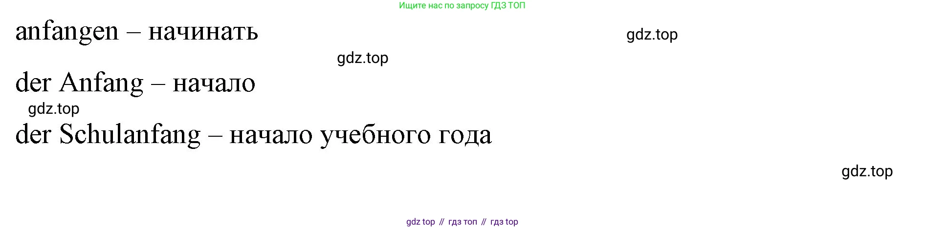 Немецкий язык (Deutsch), 6 класс учебник (lehrbuch), авторы: Бим Инесса Львовна (Bim I), Садомова Людмила Васильевна (Sadomova L), Санникова Лидия Михайловна (Sannikova L), издательство Просвещение, Москва, 2023, салатового цвета, Часть 1, страница 56, номер 2, Решение (продолжение 2)