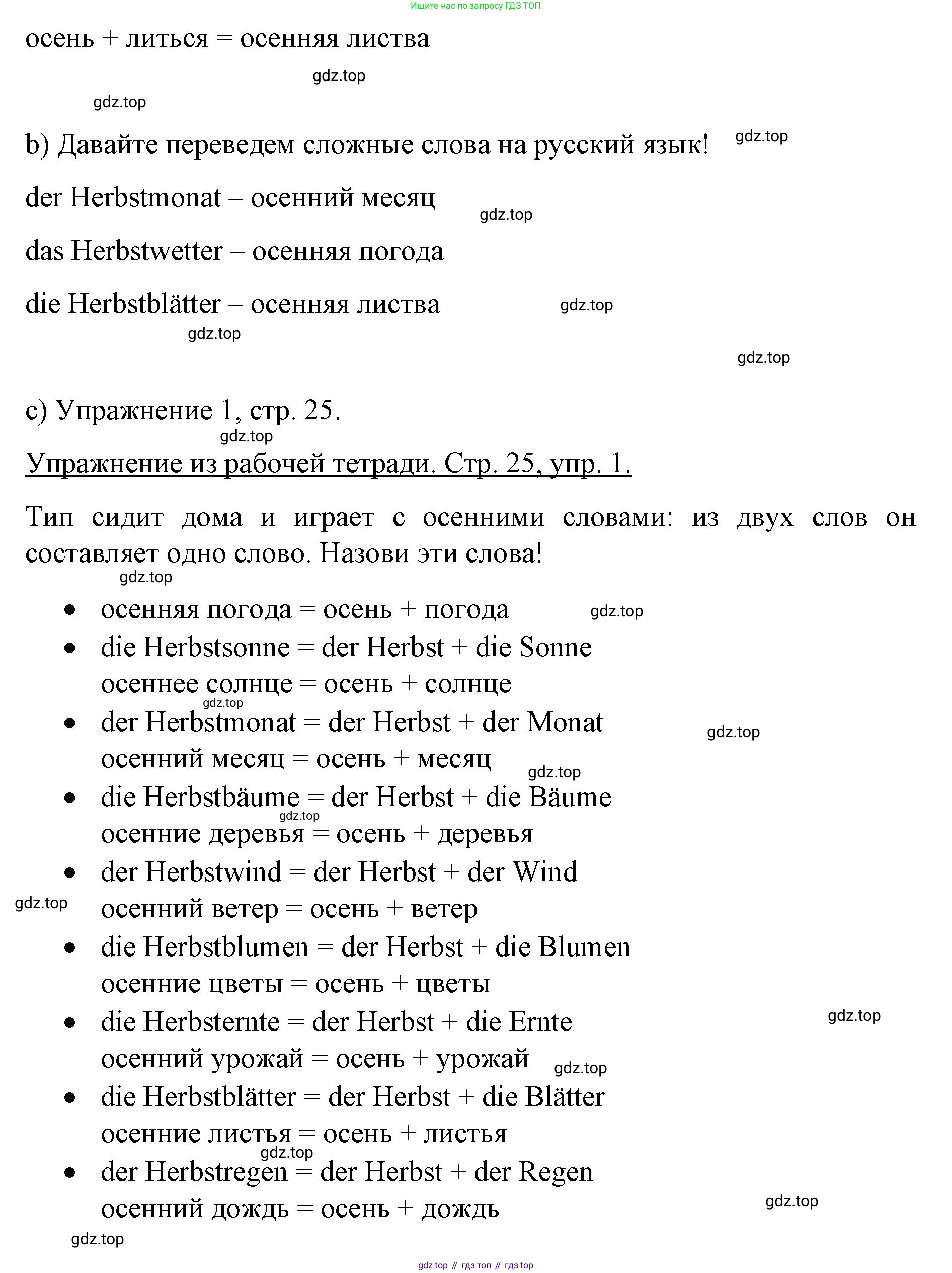 Немецкий язык (Deutsch), 6 класс учебник (lehrbuch), авторы: Бим Инесса Львовна (Bim I), Садомова Людмила Васильевна (Sadomova L), Санникова Лидия Михайловна (Sannikova L), издательство Просвещение, Москва, 2023, салатового цвета, Часть 1, страница 57, номер 4, Решение (продолжение 2)