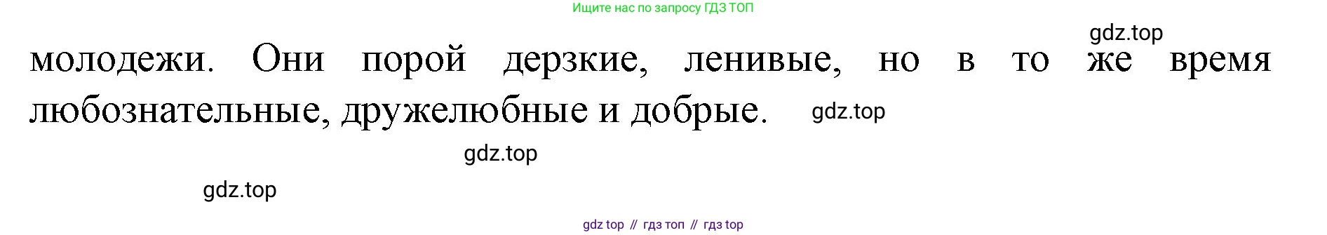 Немецкий язык (Deutsch), 6 класс учебник (lehrbuch), авторы: Бим Инесса Львовна (Bim I), Садомова Людмила Васильевна (Sadomova L), Санникова Лидия Михайловна (Sannikova L), издательство Просвещение, Москва, 2023, салатового цвета, Часть 1, страница 58, номер 5, Решение (продолжение 2)