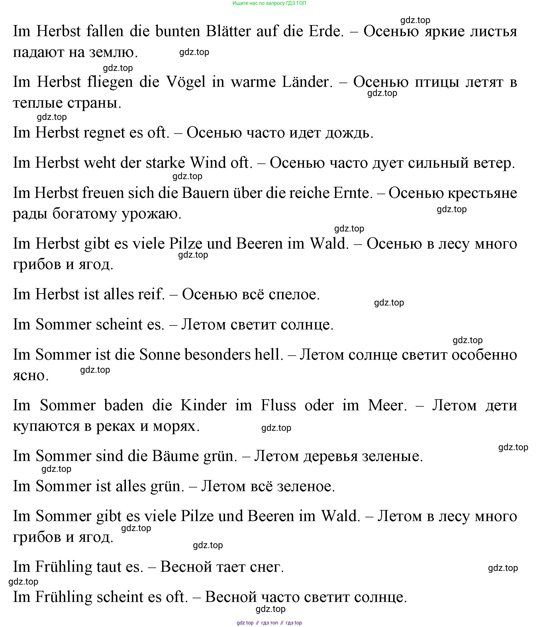 Немецкий язык (Deutsch), 6 класс учебник (lehrbuch), авторы: Бим Инесса Львовна (Bim I), Садомова Людмила Васильевна (Sadomova L), Санникова Лидия Михайловна (Sannikova L), издательство Просвещение, Москва, 2023, салатового цвета, Часть 1, страница 59, номер 9, Решение (продолжение 2)