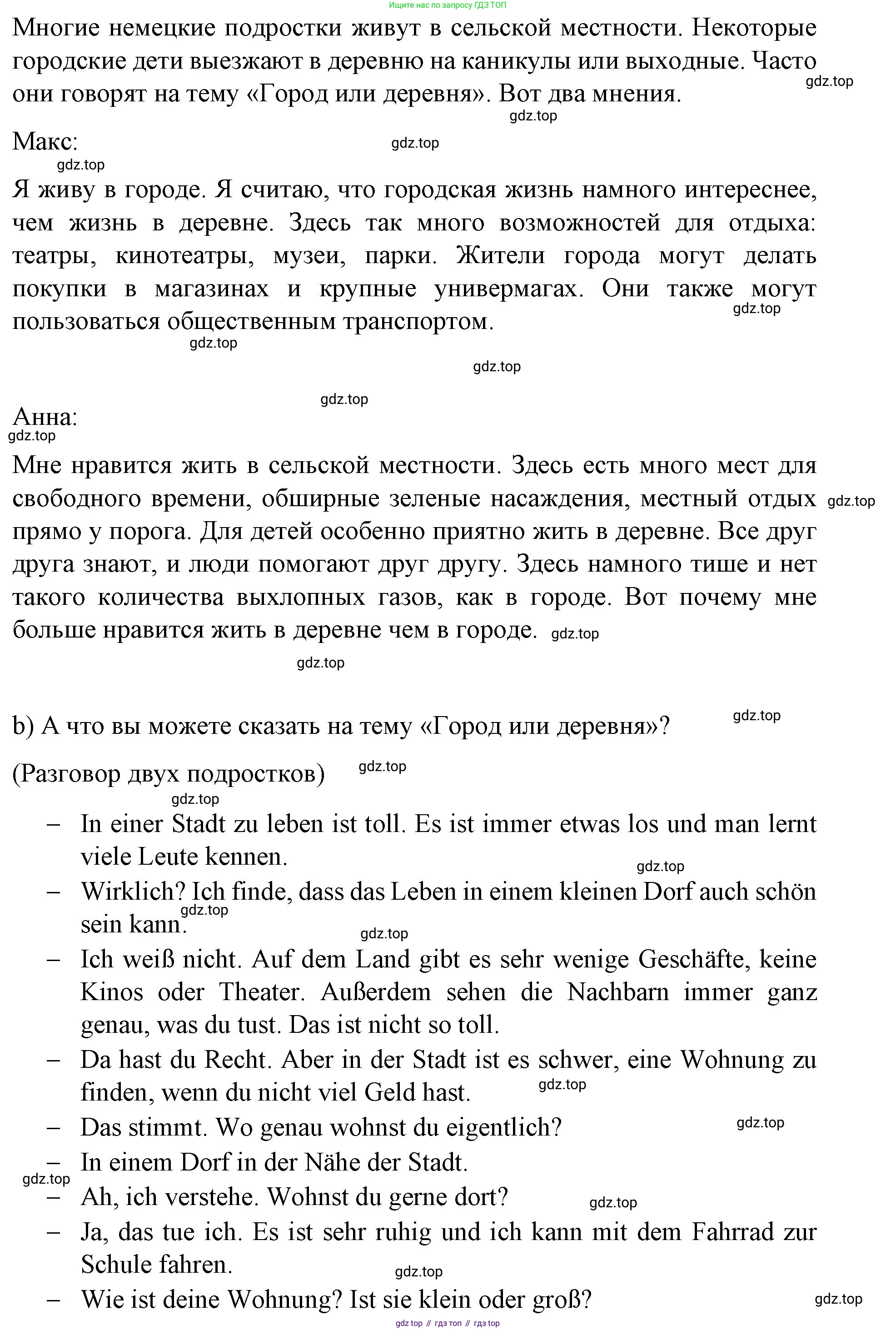 Немецкий язык (Deutsch), 6 класс учебник (lehrbuch), авторы: Бим Инесса Львовна (Bim I), Садомова Людмила Васильевна (Sadomova L), Санникова Лидия Михайловна (Sannikova L), издательство Просвещение, Москва, 2023, салатового цвета, Часть 1, страница 63, номер 1, Решение