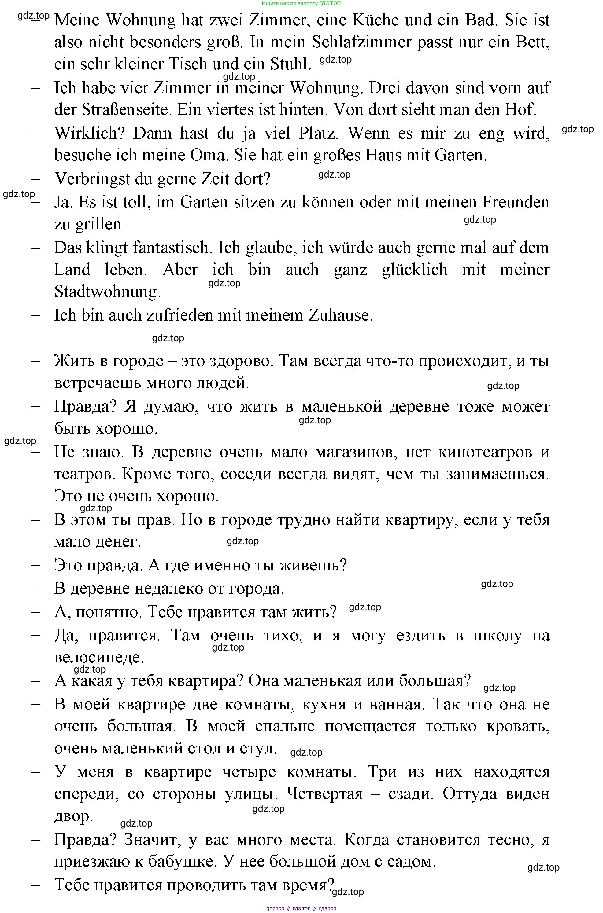 Немецкий язык (Deutsch), 6 класс учебник (lehrbuch), авторы: Бим Инесса Львовна (Bim I), Садомова Людмила Васильевна (Sadomova L), Санникова Лидия Михайловна (Sannikova L), издательство Просвещение, Москва, 2023, салатового цвета, Часть 1, страница 63, номер 1, Решение (продолжение 2)