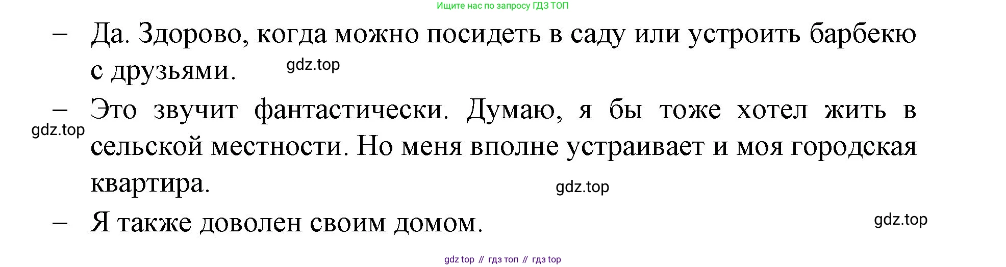 Немецкий язык (Deutsch), 6 класс учебник (lehrbuch), авторы: Бим Инесса Львовна (Bim I), Садомова Людмила Васильевна (Sadomova L), Санникова Лидия Михайловна (Sannikova L), издательство Просвещение, Москва, 2023, салатового цвета, Часть 1, страница 63, номер 1, Решение (продолжение 3)