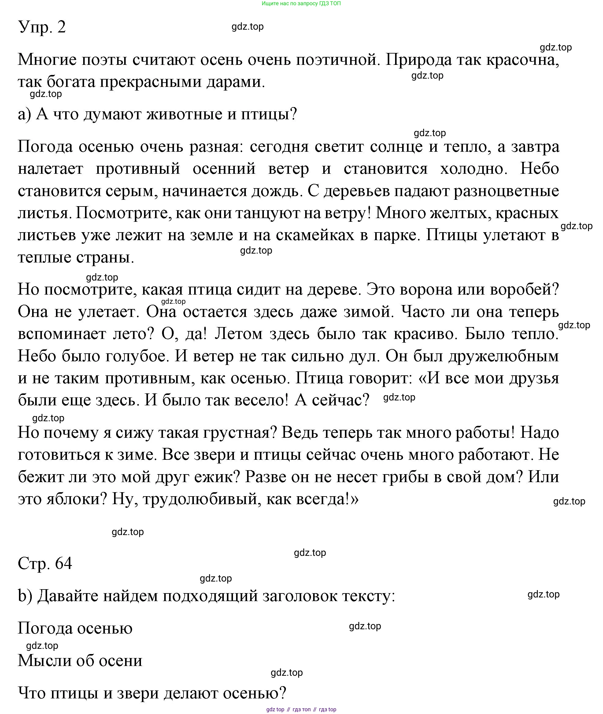 Немецкий язык (Deutsch), 6 класс учебник (lehrbuch), авторы: Бим Инесса Львовна (Bim I), Садомова Людмила Васильевна (Sadomova L), Санникова Лидия Михайловна (Sannikova L), издательство Просвещение, Москва, 2023, салатового цвета, Часть 1, страница 63, номер 2, Решение