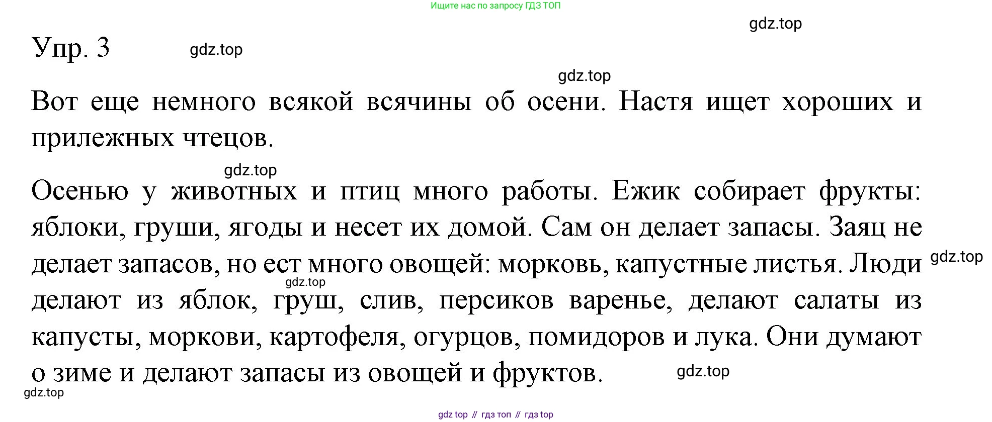 Немецкий язык (Deutsch), 6 класс учебник (lehrbuch), авторы: Бим Инесса Львовна (Bim I), Садомова Людмила Васильевна (Sadomova L), Санникова Лидия Михайловна (Sannikova L), издательство Просвещение, Москва, 2023, салатового цвета, Часть 1, страница 64, номер 3, Решение