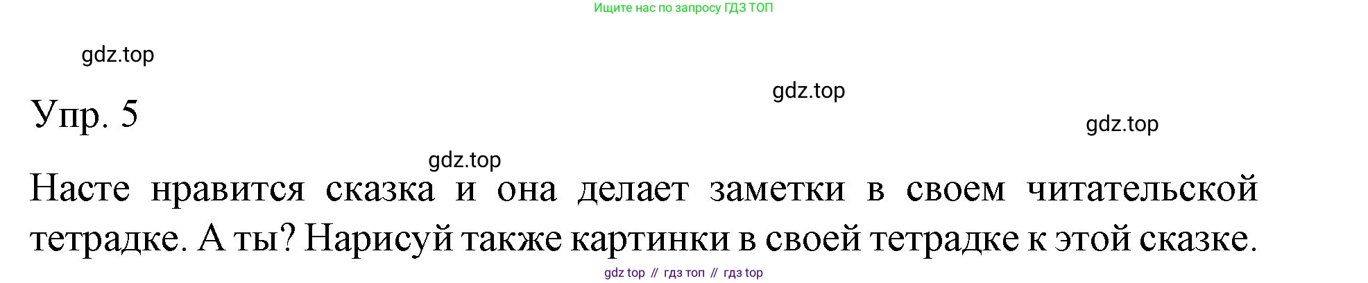 Немецкий язык (Deutsch), 6 класс учебник (lehrbuch), авторы: Бим Инесса Львовна (Bim I), Садомова Людмила Васильевна (Sadomova L), Санникова Лидия Михайловна (Sannikova L), издательство Просвещение, Москва, 2023, салатового цвета, Часть 1, страница 66, номер 5, Решение