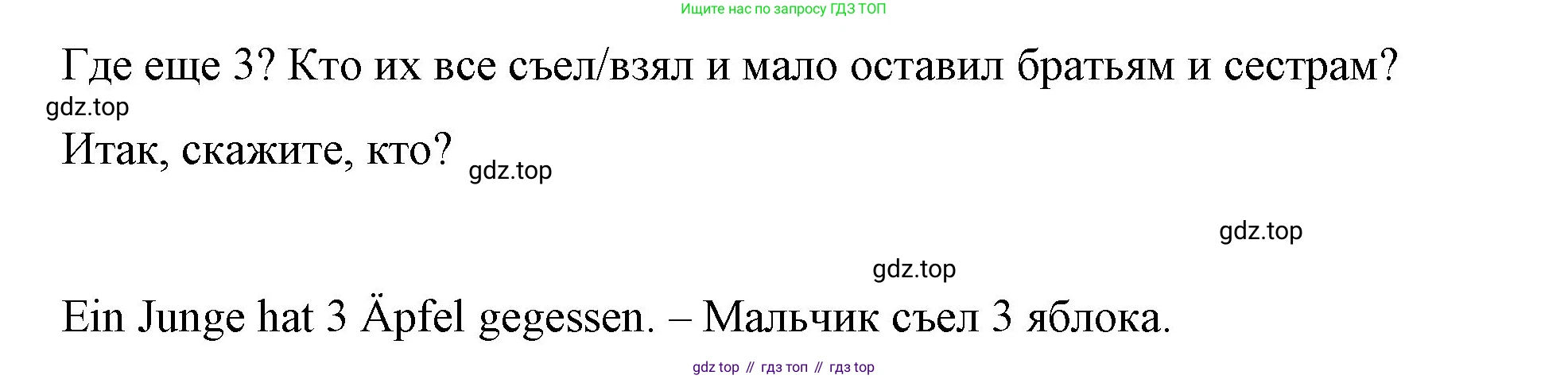 Немецкий язык (Deutsch), 6 класс учебник (lehrbuch), авторы: Бим Инесса Львовна (Bim I), Садомова Людмила Васильевна (Sadomova L), Санникова Лидия Михайловна (Sannikova L), издательство Просвещение, Москва, 2023, салатового цвета, Часть 1, страница 73, номер 11, Решение (продолжение 2)