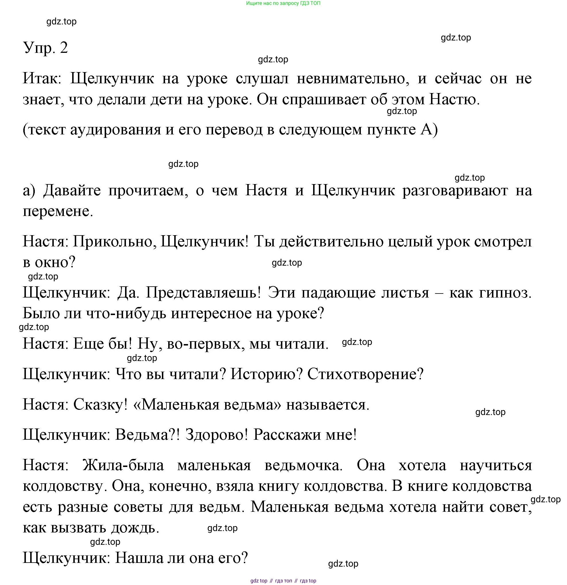 Немецкий язык (Deutsch), 6 класс учебник (lehrbuch), авторы: Бим Инесса Львовна (Bim I), Садомова Людмила Васильевна (Sadomova L), Санникова Лидия Михайловна (Sannikova L), издательство Просвещение, Москва, 2023, салатового цвета, Часть 1, страница 68, номер 2, Решение
