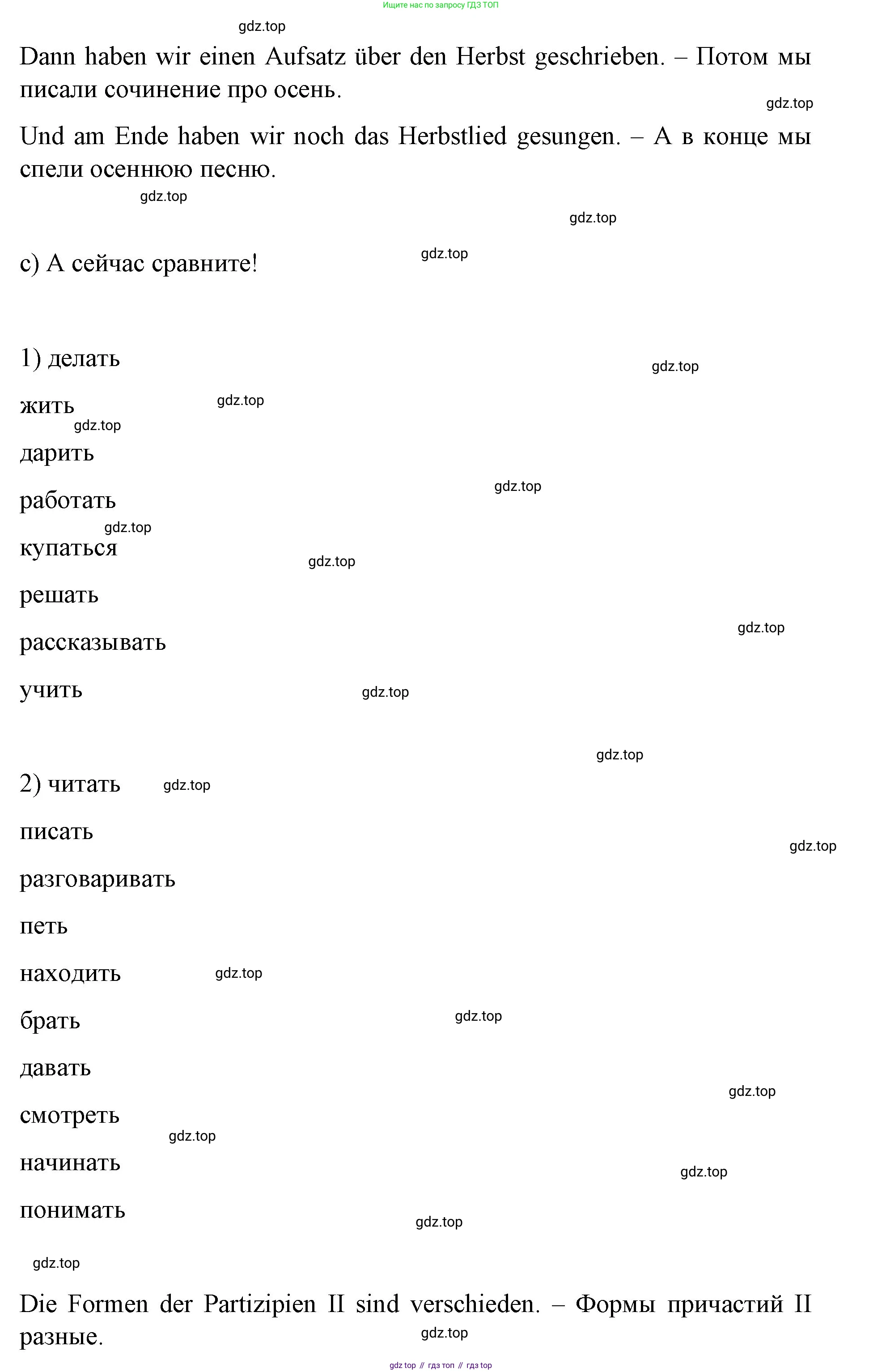 Немецкий язык (Deutsch), 6 класс учебник (lehrbuch), авторы: Бим Инесса Львовна (Bim I), Садомова Людмила Васильевна (Sadomova L), Санникова Лидия Михайловна (Sannikova L), издательство Просвещение, Москва, 2023, салатового цвета, Часть 1, страница 68, номер 2, Решение (продолжение 3)