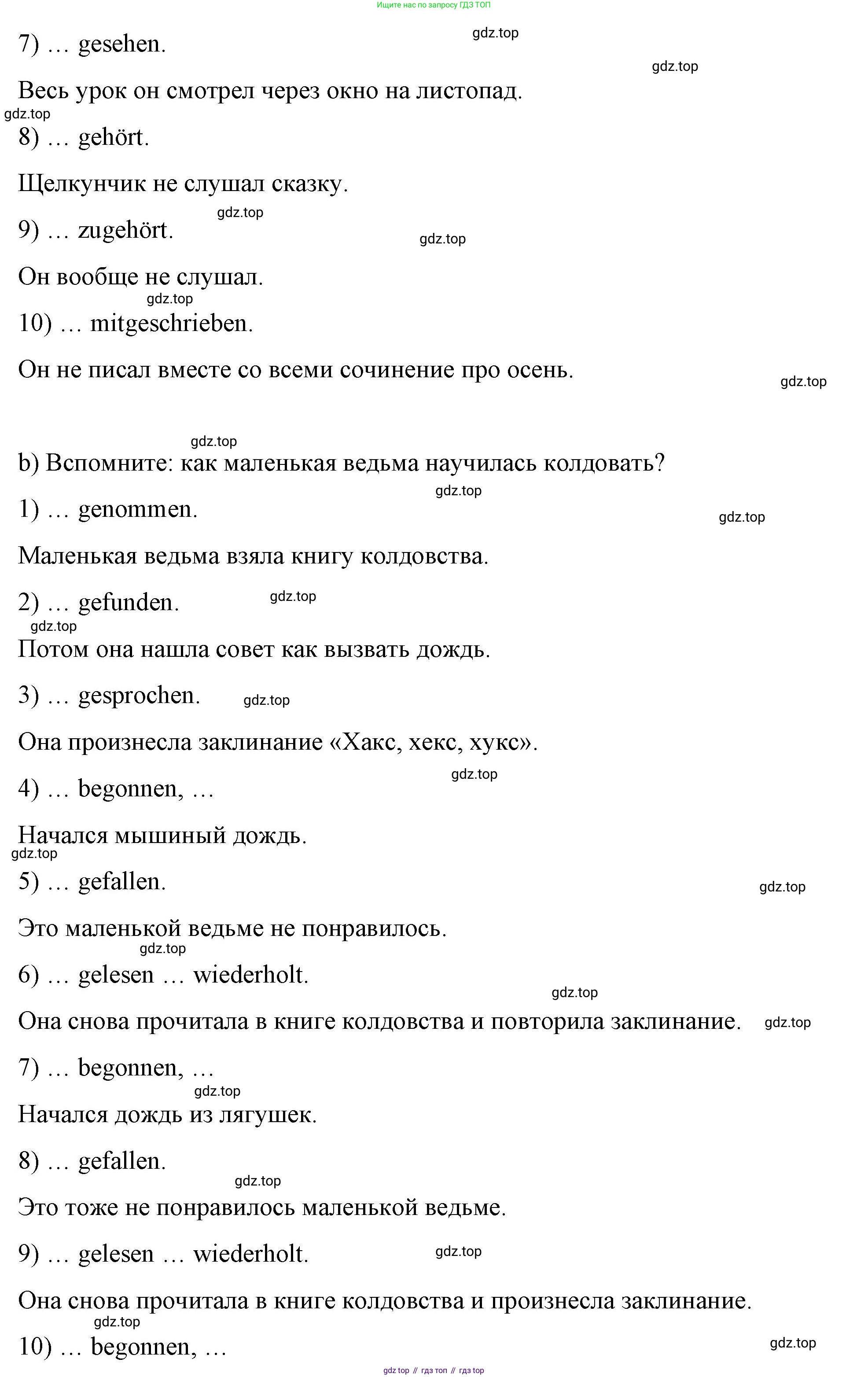 Немецкий язык (Deutsch), 6 класс учебник (lehrbuch), авторы: Бим Инесса Львовна (Bim I), Садомова Людмила Васильевна (Sadomova L), Санникова Лидия Михайловна (Sannikova L), издательство Просвещение, Москва, 2023, салатового цвета, Часть 1, страница 71, номер 6, Решение (продолжение 2)