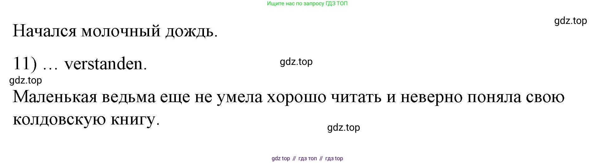 Немецкий язык (Deutsch), 6 класс учебник (lehrbuch), авторы: Бим Инесса Львовна (Bim I), Садомова Людмила Васильевна (Sadomova L), Санникова Лидия Михайловна (Sannikova L), издательство Просвещение, Москва, 2023, салатового цвета, Часть 1, страница 71, номер 6, Решение (продолжение 3)