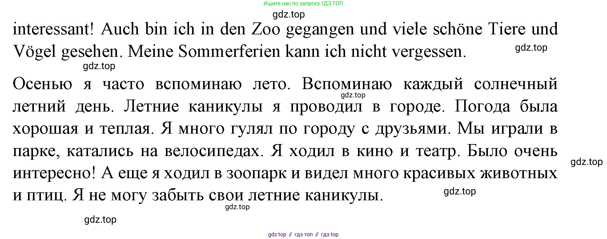 Немецкий язык (Deutsch), 6 класс учебник (lehrbuch), авторы: Бим Инесса Львовна (Bim I), Садомова Людмила Васильевна (Sadomova L), Санникова Лидия Михайловна (Sannikova L), издательство Просвещение, Москва, 2023, салатового цвета, Часть 1, страница 71, номер 7, Решение (продолжение 2)