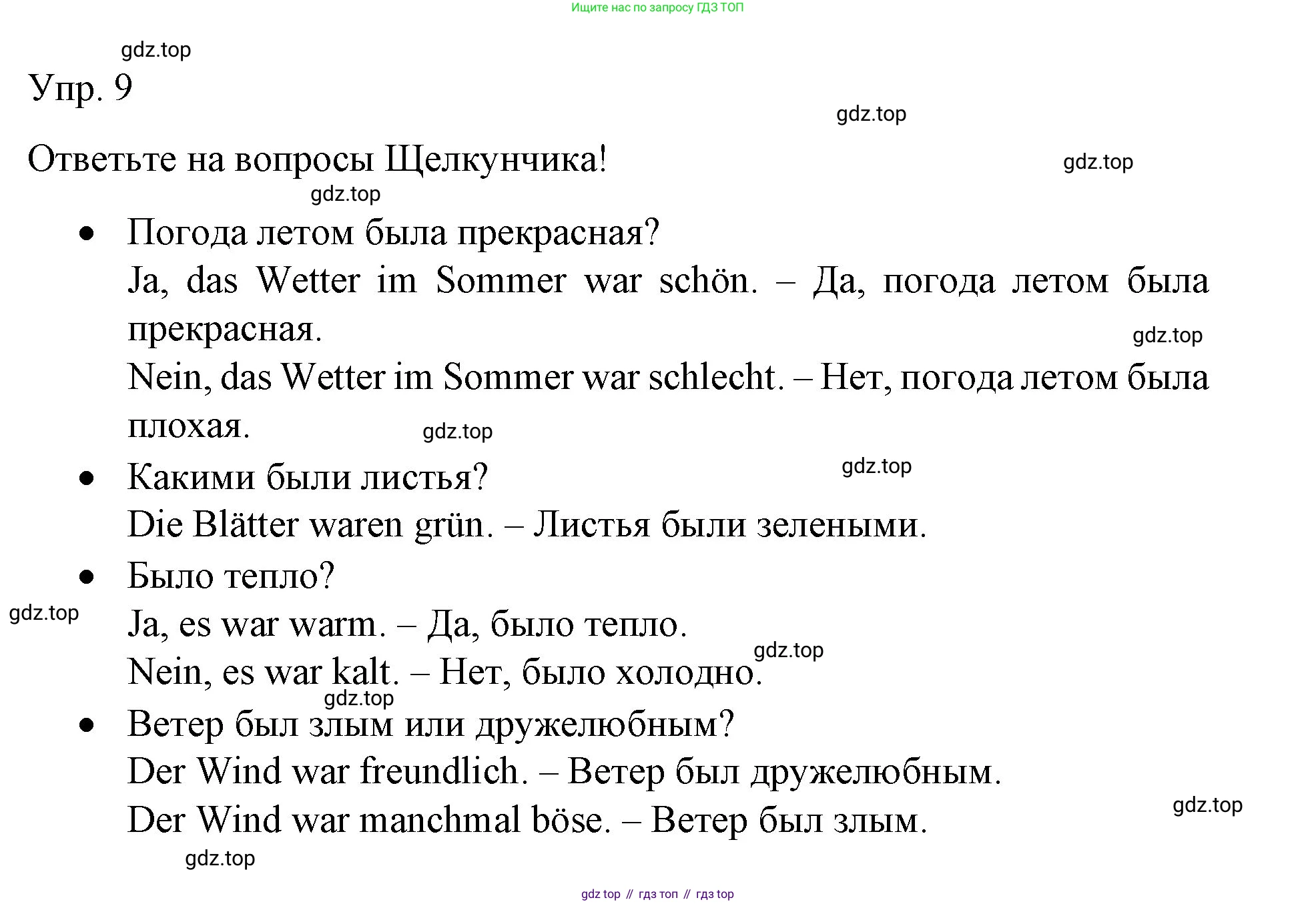 Немецкий язык (Deutsch), 6 класс учебник (lehrbuch), авторы: Бим Инесса Львовна (Bim I), Садомова Людмила Васильевна (Sadomova L), Санникова Лидия Михайловна (Sannikova L), издательство Просвещение, Москва, 2023, салатового цвета, Часть 1, страница 72, номер 9, Решение