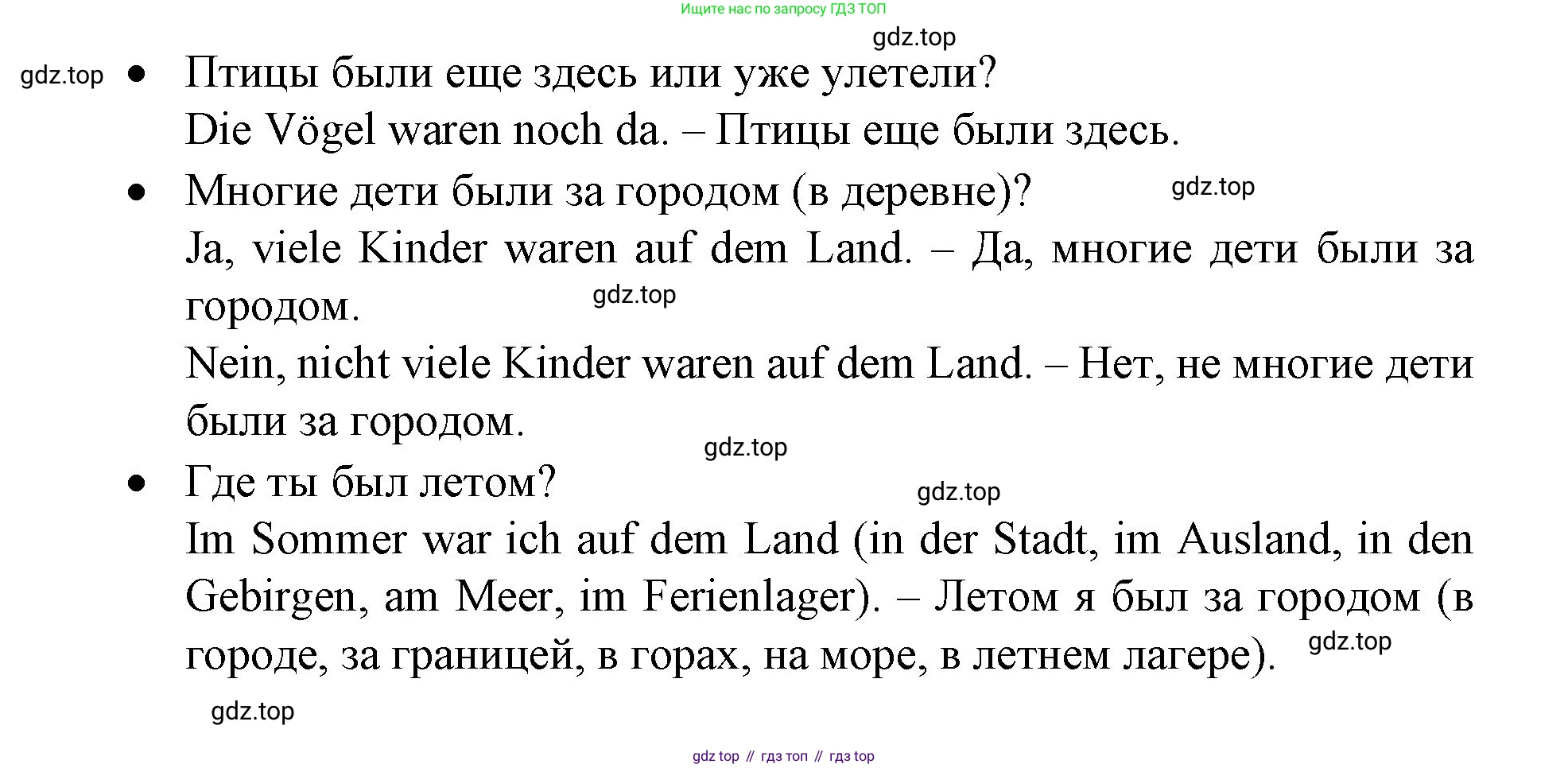 Немецкий язык (Deutsch), 6 класс учебник (lehrbuch), авторы: Бим Инесса Львовна (Bim I), Садомова Людмила Васильевна (Sadomova L), Санникова Лидия Михайловна (Sannikova L), издательство Просвещение, Москва, 2023, салатового цвета, Часть 1, страница 72, номер 9, Решение (продолжение 2)
