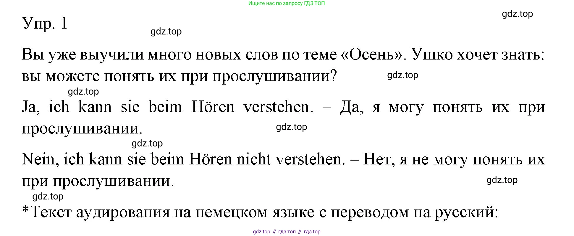 Немецкий язык (Deutsch), 6 класс учебник (lehrbuch), авторы: Бим Инесса Львовна (Bim I), Садомова Людмила Васильевна (Sadomova L), Санникова Лидия Михайловна (Sannikova L), издательство Просвещение, Москва, 2023, салатового цвета, Часть 1, страница 74, номер 1, Решение