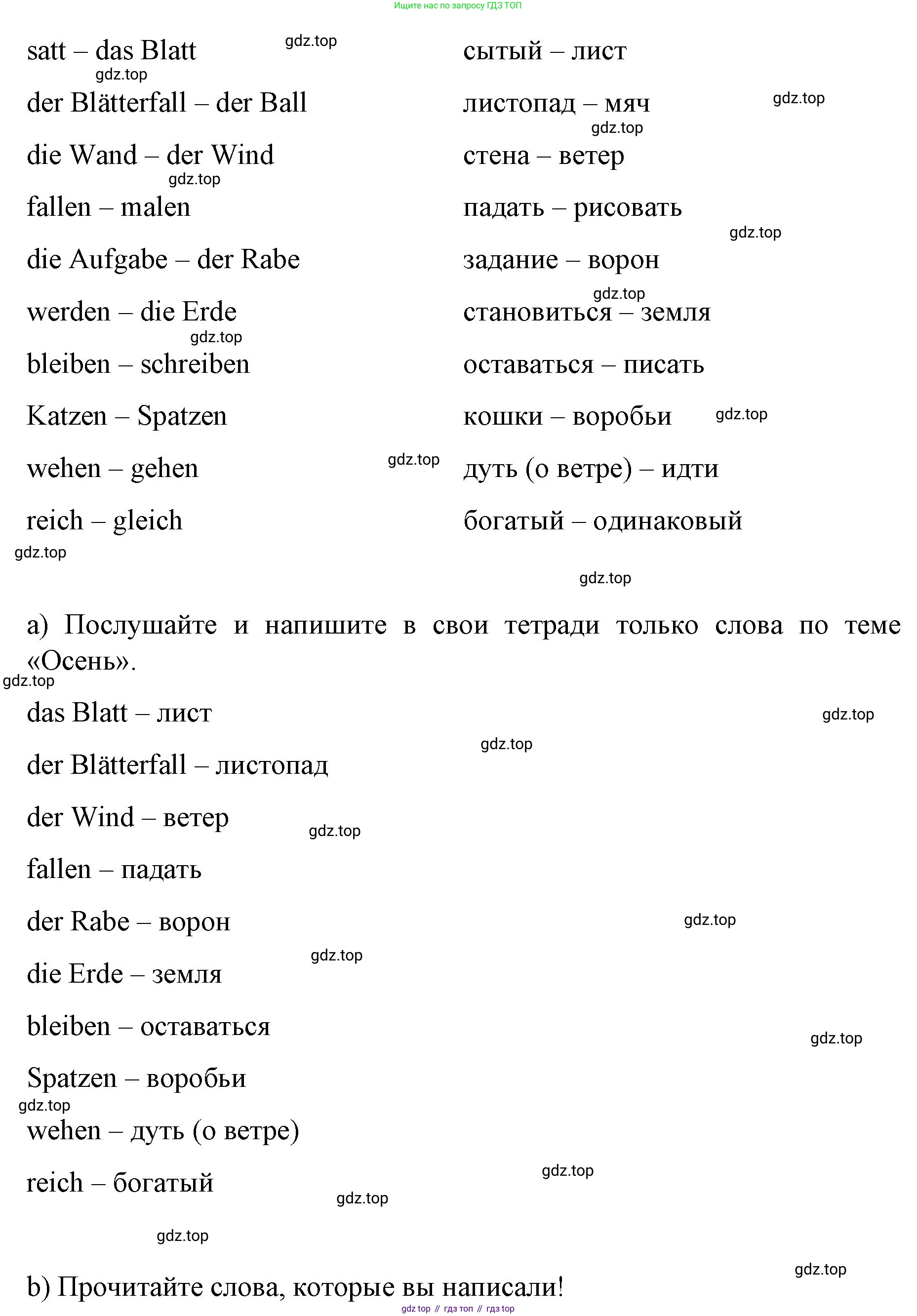 Немецкий язык (Deutsch), 6 класс учебник (lehrbuch), авторы: Бим Инесса Львовна (Bim I), Садомова Людмила Васильевна (Sadomova L), Санникова Лидия Михайловна (Sannikova L), издательство Просвещение, Москва, 2023, салатового цвета, Часть 1, страница 74, номер 1, Решение (продолжение 2)