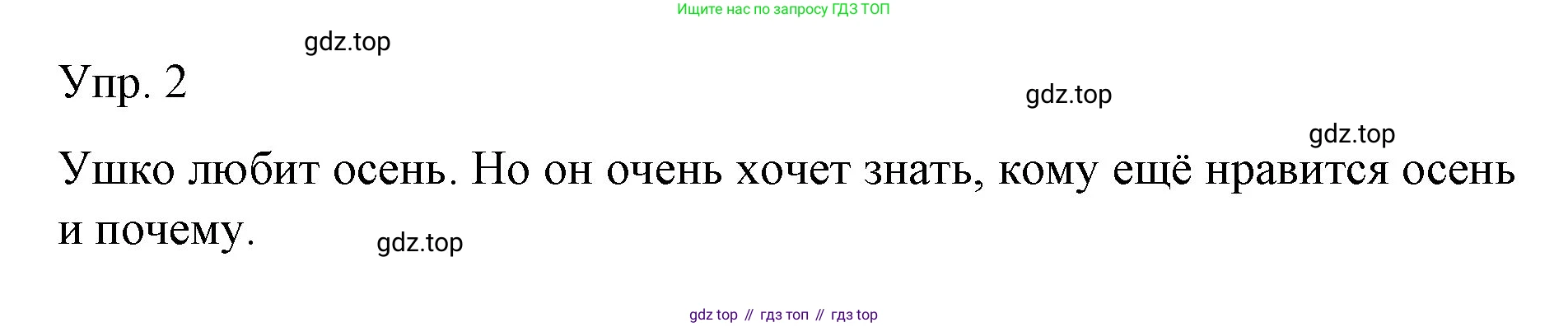 Немецкий язык (Deutsch), 6 класс учебник (lehrbuch), авторы: Бим Инесса Львовна (Bim I), Садомова Людмила Васильевна (Sadomova L), Санникова Лидия Михайловна (Sannikova L), издательство Просвещение, Москва, 2023, салатового цвета, Часть 1, страница 74, номер 2, Решение