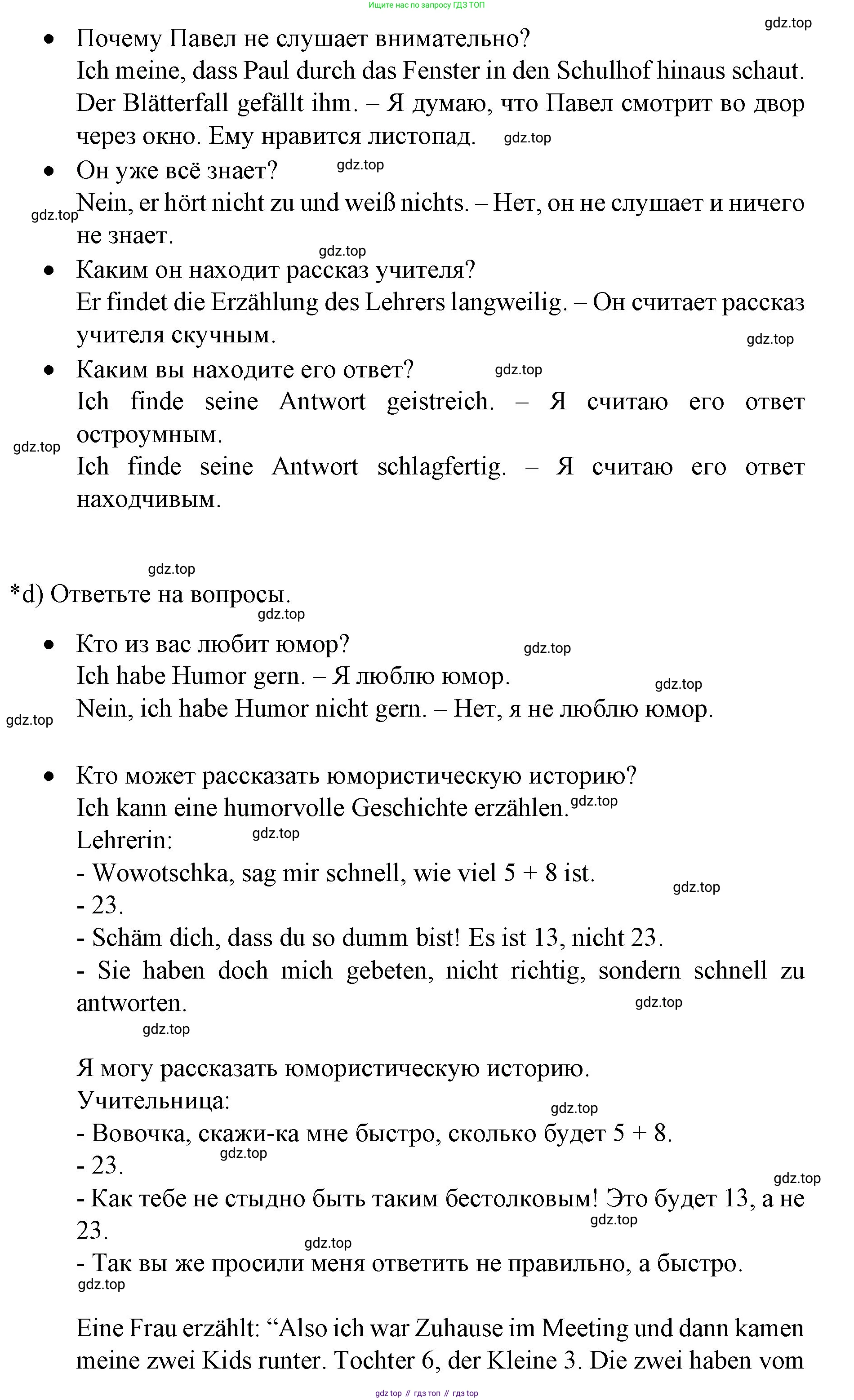 Немецкий язык (Deutsch), 6 класс учебник (lehrbuch), авторы: Бим Инесса Львовна (Bim I), Садомова Людмила Васильевна (Sadomova L), Санникова Лидия Михайловна (Sannikova L), издательство Просвещение, Москва, 2023, салатового цвета, Часть 1, страница 75, номер 3, Решение (продолжение 2)