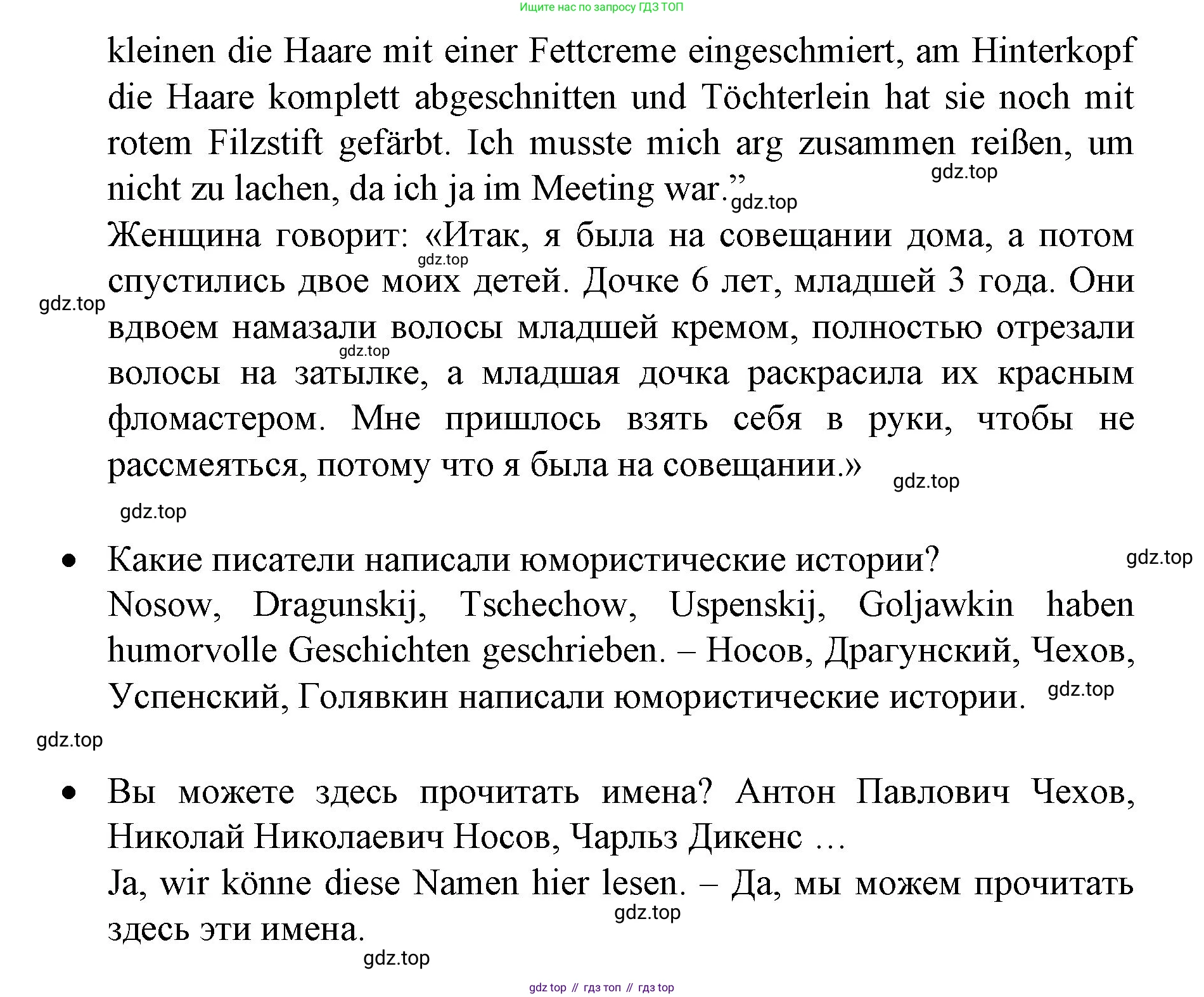 Немецкий язык (Deutsch), 6 класс учебник (lehrbuch), авторы: Бим Инесса Львовна (Bim I), Садомова Людмила Васильевна (Sadomova L), Санникова Лидия Михайловна (Sannikova L), издательство Просвещение, Москва, 2023, салатового цвета, Часть 1, страница 75, номер 3, Решение (продолжение 3)