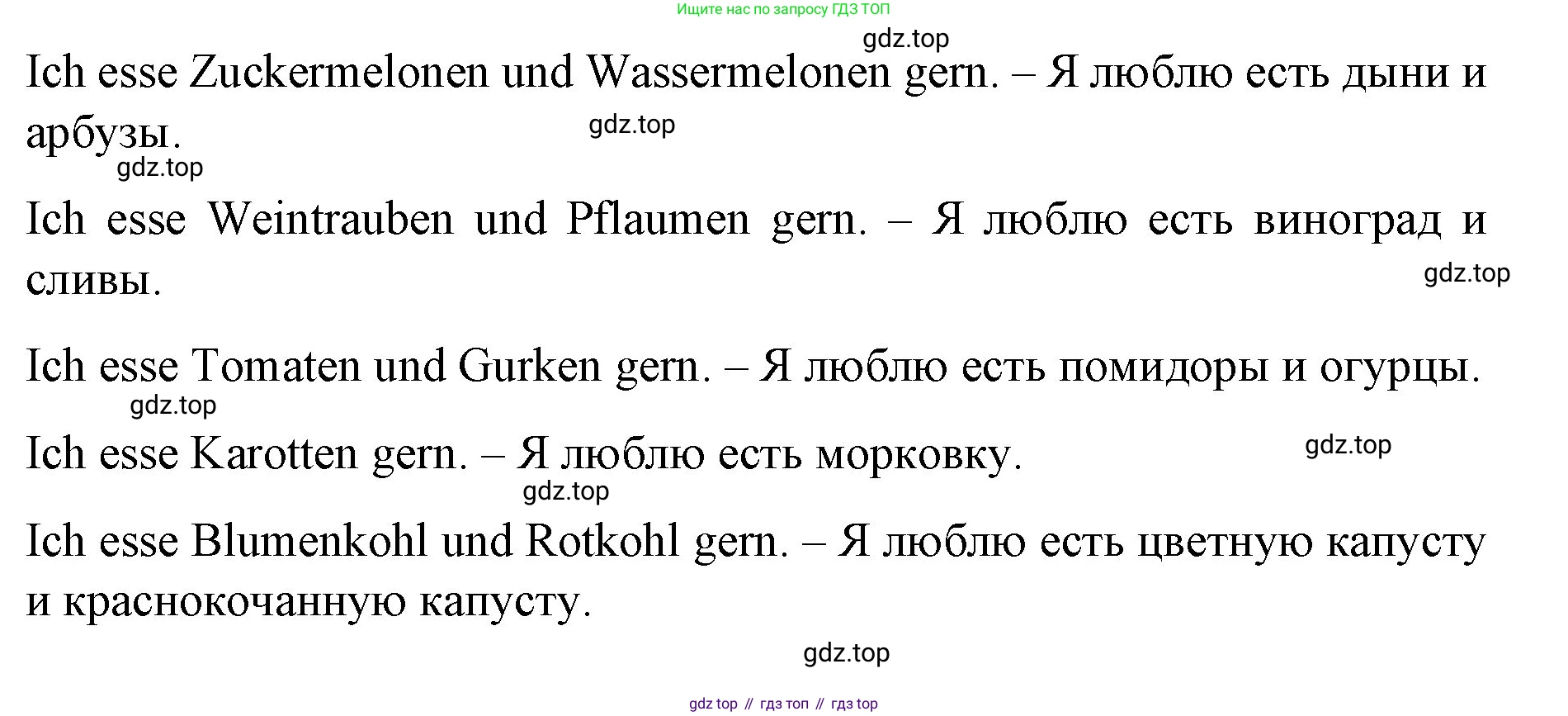 Немецкий язык (Deutsch), 6 класс учебник (lehrbuch), авторы: Бим Инесса Львовна (Bim I), Садомова Людмила Васильевна (Sadomova L), Санникова Лидия Михайловна (Sannikova L), издательство Просвещение, Москва, 2023, салатового цвета, Часть 1, страница 76, номер 1, Решение (продолжение 2)