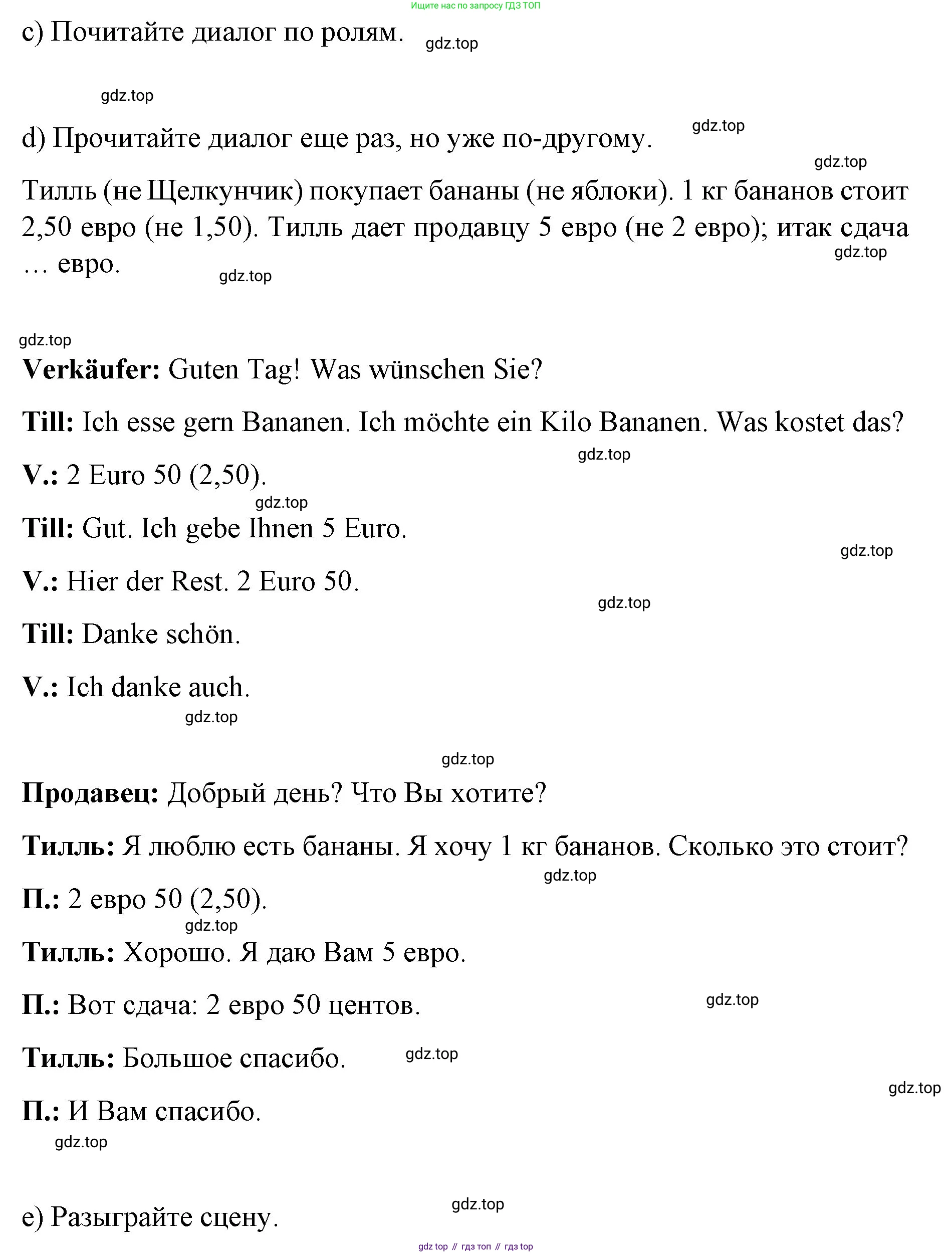 Немецкий язык (Deutsch), 6 класс учебник (lehrbuch), авторы: Бим Инесса Львовна (Bim I), Садомова Людмила Васильевна (Sadomova L), Санникова Лидия Михайловна (Sannikova L), издательство Просвещение, Москва, 2023, салатового цвета, Часть 1, страница 76, номер 3, Решение (продолжение 2)