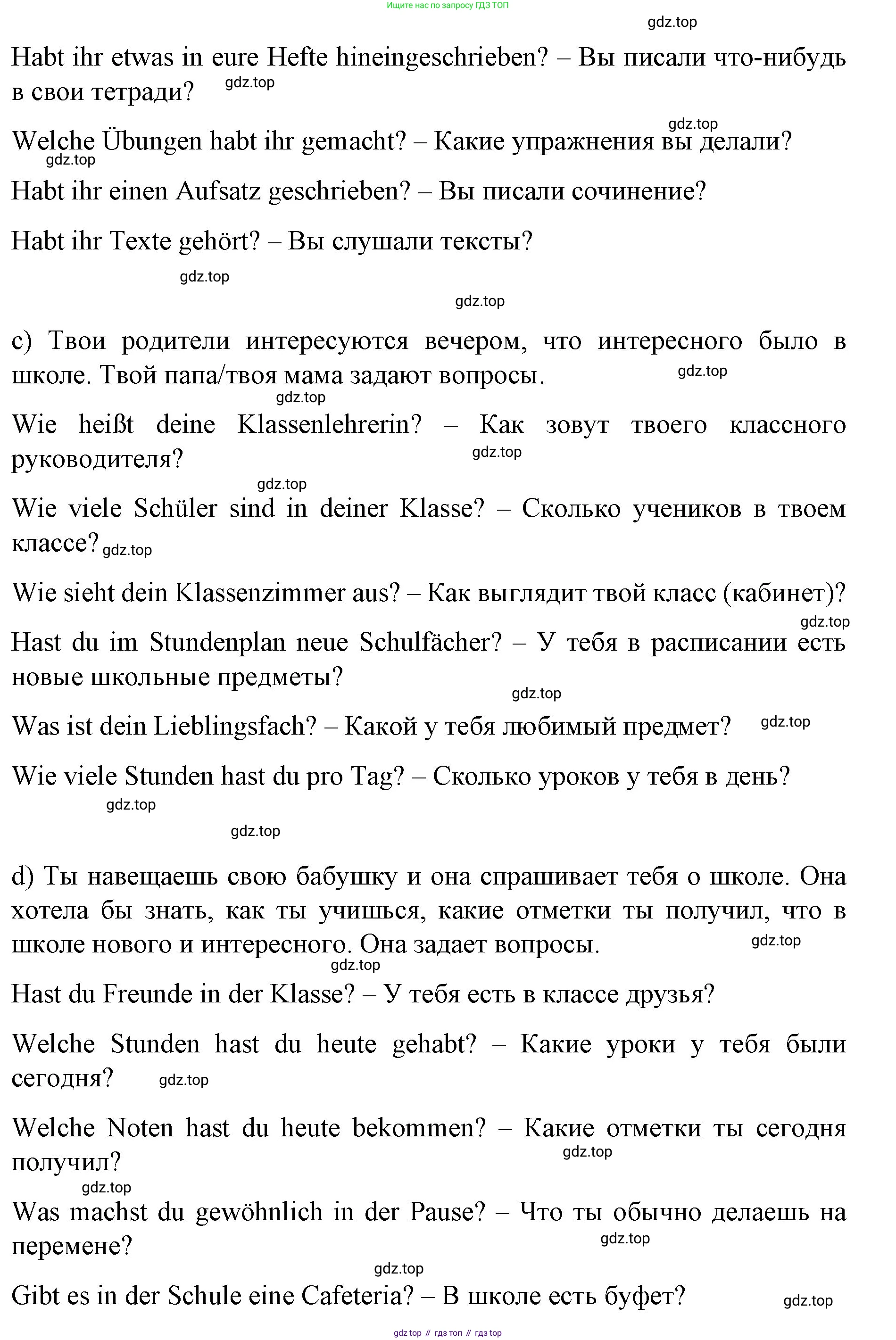 Немецкий язык (Deutsch), 6 класс учебник (lehrbuch), авторы: Бим Инесса Львовна (Bim I), Садомова Людмила Васильевна (Sadomova L), Санникова Лидия Михайловна (Sannikova L), издательство Просвещение, Москва, 2023, салатового цвета, Часть 1, страница 78, номер 6, Решение (продолжение 3)