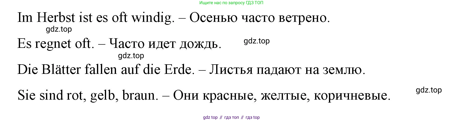 Немецкий язык (Deutsch), 6 класс учебник (lehrbuch), авторы: Бим Инесса Львовна (Bim I), Садомова Людмила Васильевна (Sadomova L), Санникова Лидия Михайловна (Sannikova L), издательство Просвещение, Москва, 2023, салатового цвета, Часть 1, страница 82, номер 11, Решение (продолжение 2)