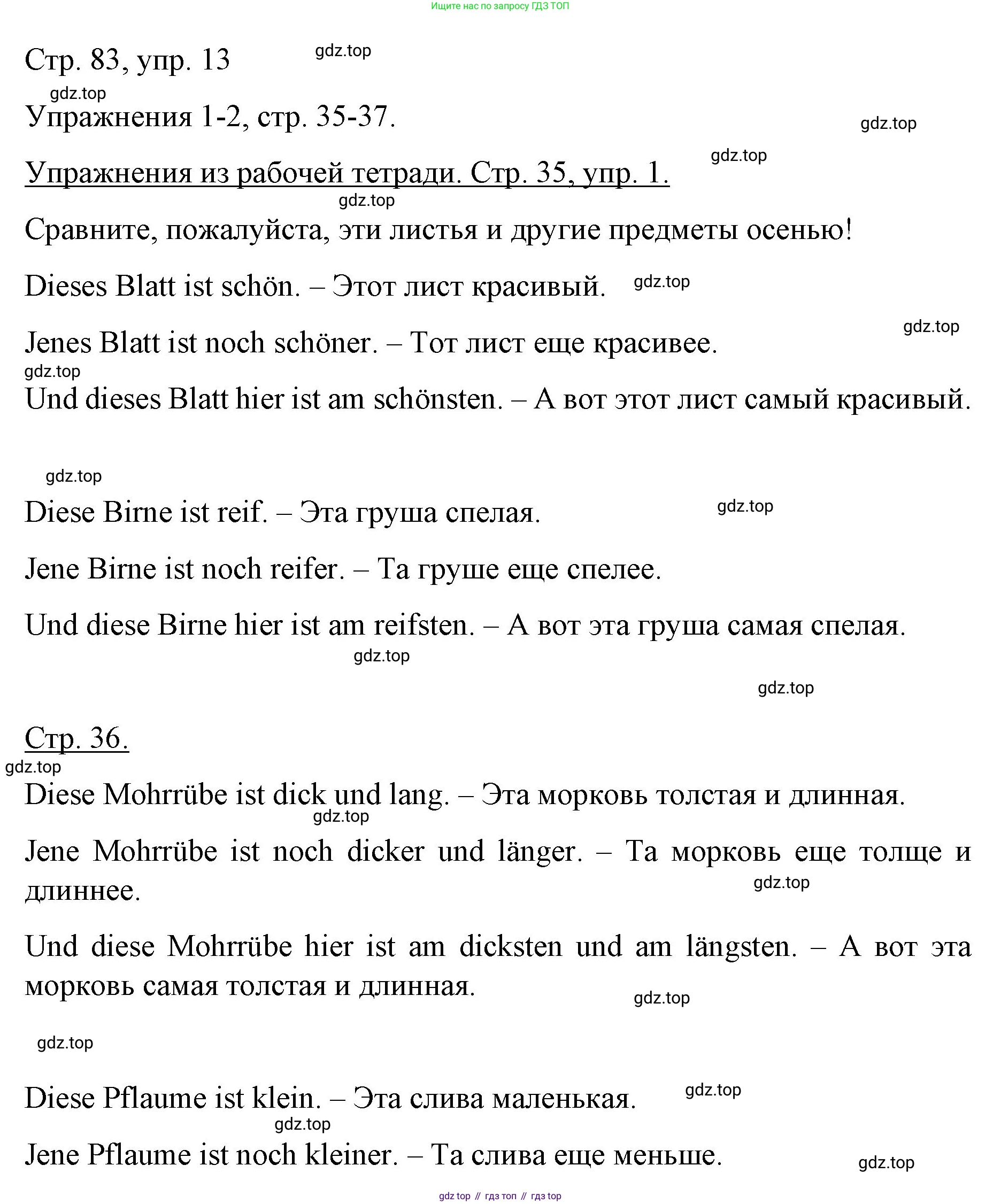 Немецкий язык (Deutsch), 6 класс учебник (lehrbuch), авторы: Бим Инесса Львовна (Bim I), Садомова Людмила Васильевна (Sadomova L), Санникова Лидия Михайловна (Sannikova L), издательство Просвещение, Москва, 2023, салатового цвета, Часть 1, страница 83, номер 13, Решение