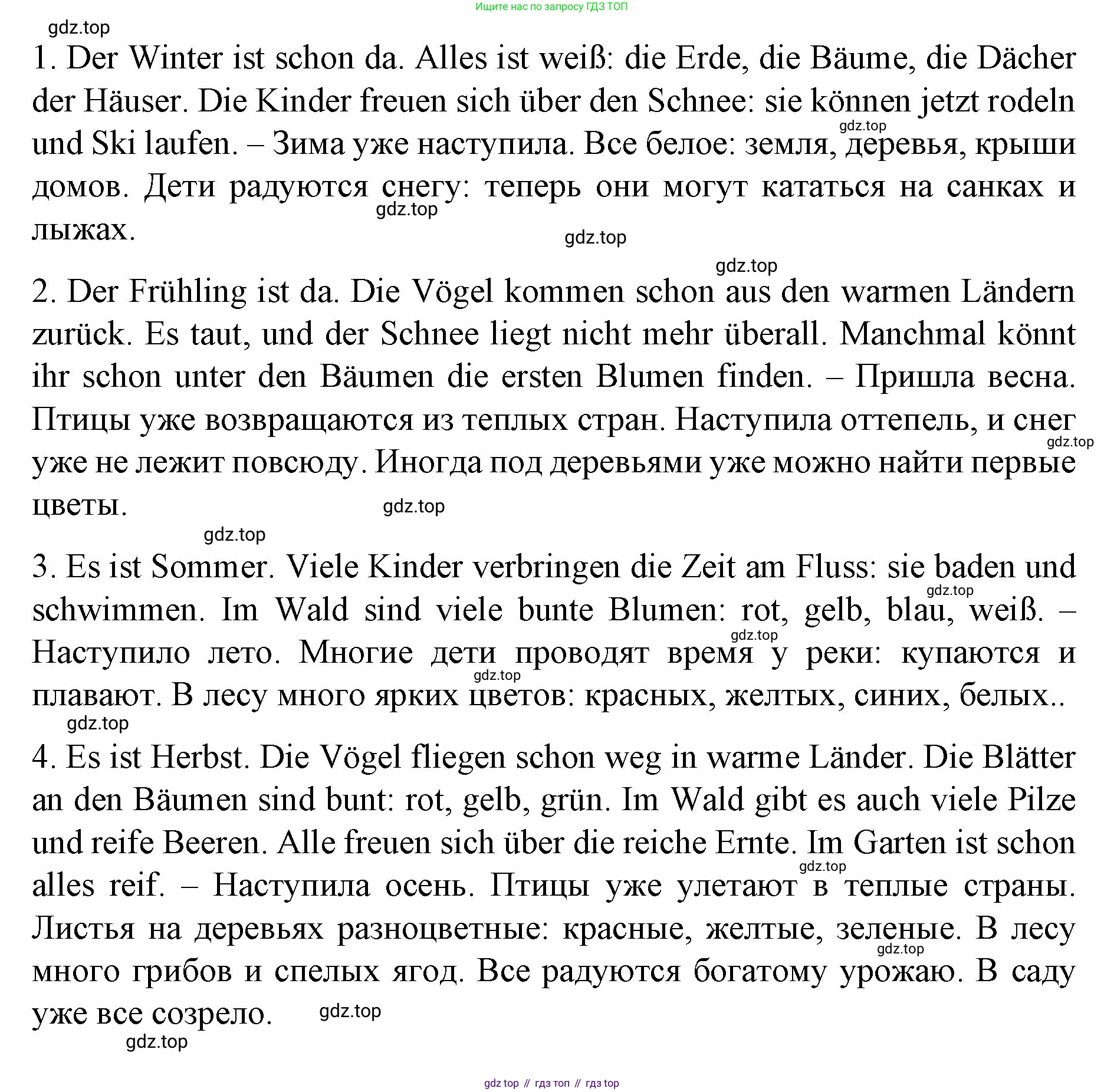 Немецкий язык (Deutsch), 6 класс учебник (lehrbuch), авторы: Бим Инесса Львовна (Bim I), Садомова Людмила Васильевна (Sadomova L), Санникова Лидия Михайловна (Sannikova L), издательство Просвещение, Москва, 2023, салатового цвета, Часть 1, страница 83, номер 15, Решение (продолжение 2)
