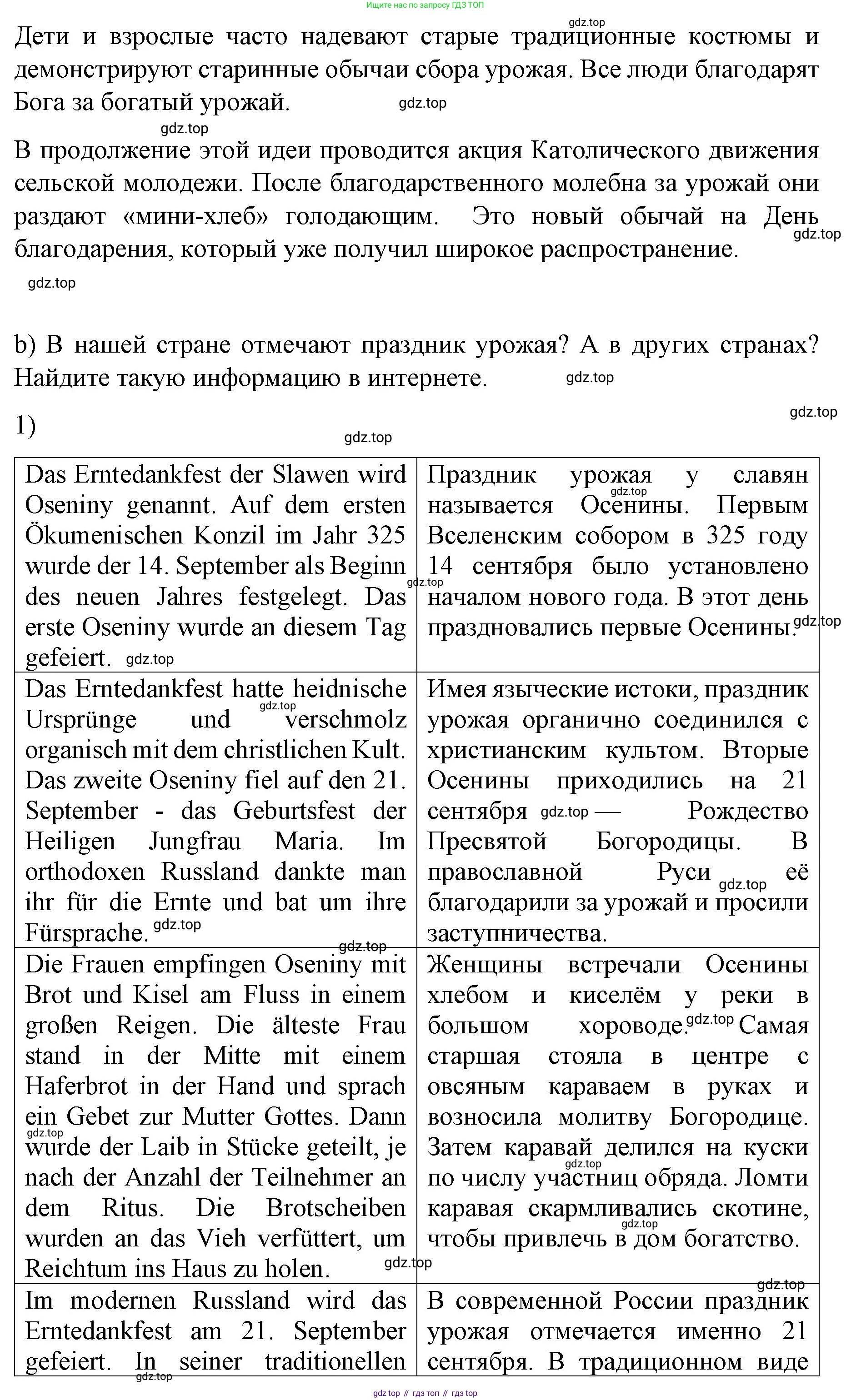 Немецкий язык (Deutsch), 6 класс учебник (lehrbuch), авторы: Бим Инесса Львовна (Bim I), Садомова Людмила Васильевна (Sadomova L), Санникова Лидия Михайловна (Sannikova L), издательство Просвещение, Москва, 2023, салатового цвета, Часть 1, страница 83, номер 17, Решение (продолжение 2)