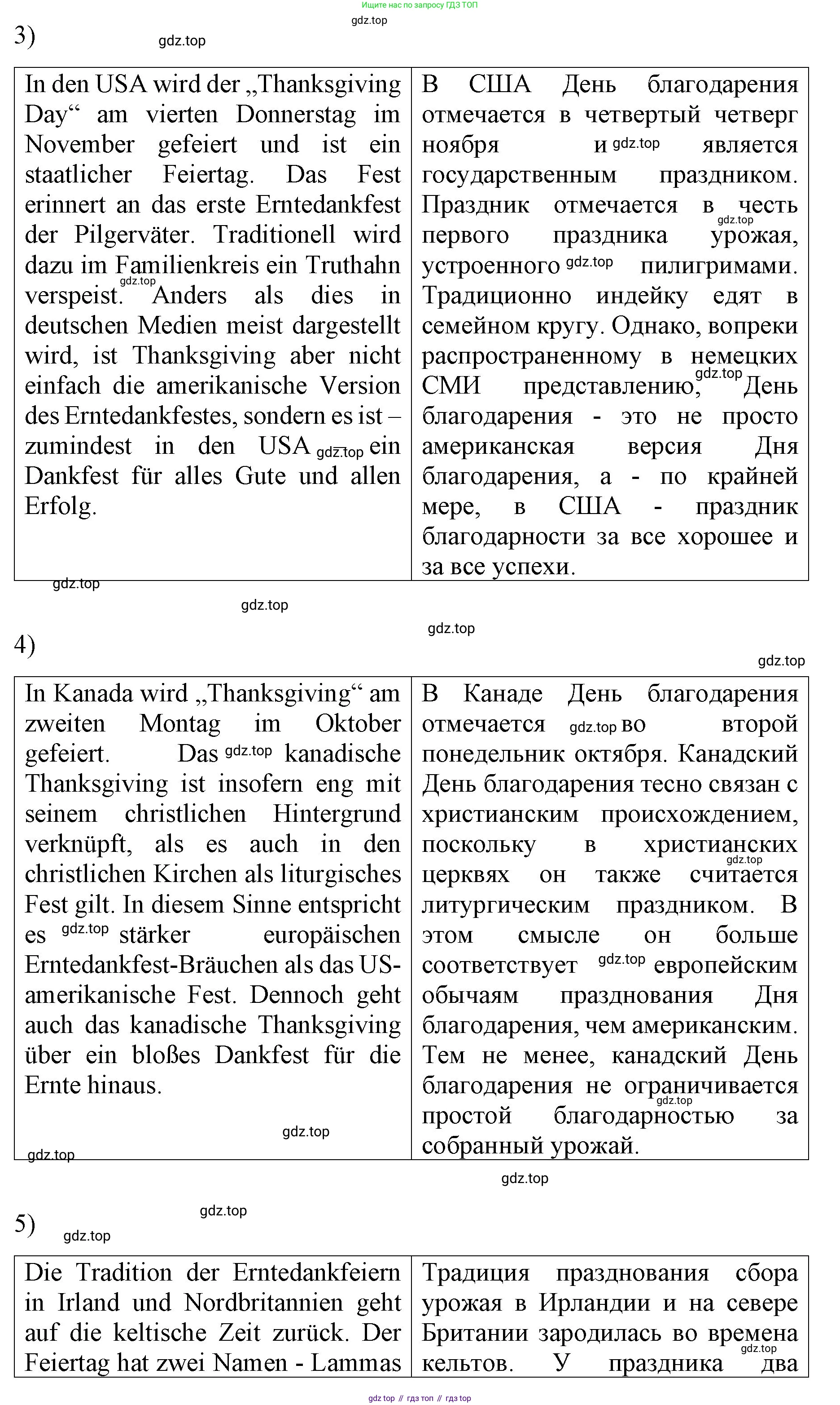 Немецкий язык (Deutsch), 6 класс учебник (lehrbuch), авторы: Бим Инесса Львовна (Bim I), Садомова Людмила Васильевна (Sadomova L), Санникова Лидия Михайловна (Sannikova L), издательство Просвещение, Москва, 2023, салатового цвета, Часть 1, страница 83, номер 17, Решение (продолжение 4)