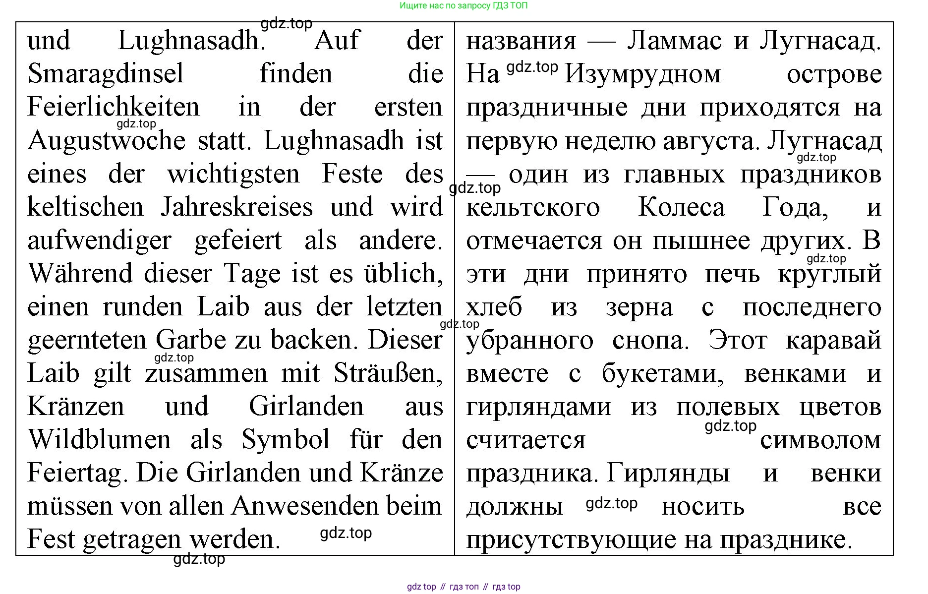 Немецкий язык (Deutsch), 6 класс учебник (lehrbuch), авторы: Бим Инесса Львовна (Bim I), Садомова Людмила Васильевна (Sadomova L), Санникова Лидия Михайловна (Sannikova L), издательство Просвещение, Москва, 2023, салатового цвета, Часть 1, страница 83, номер 17, Решение (продолжение 5)