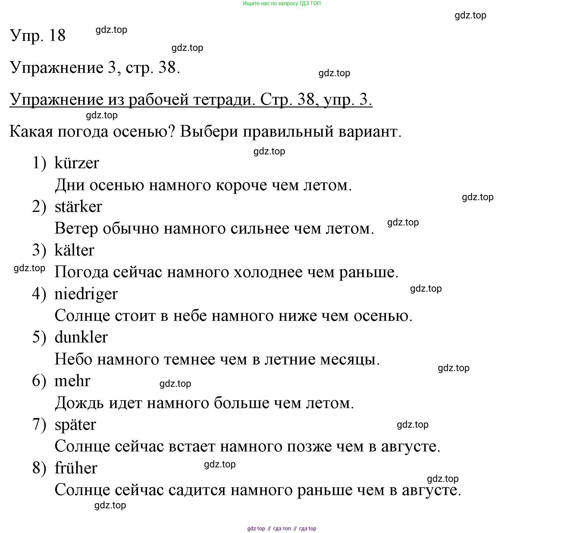 Немецкий язык (Deutsch), 6 класс учебник (lehrbuch), авторы: Бим Инесса Львовна (Bim I), Садомова Людмила Васильевна (Sadomova L), Санникова Лидия Михайловна (Sannikova L), издательство Просвещение, Москва, 2023, салатового цвета, Часть 1, страница 83, номер 18, Решение