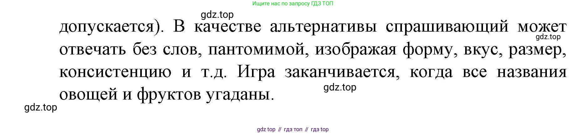 Немецкий язык (Deutsch), 6 класс учебник (lehrbuch), авторы: Бим Инесса Львовна (Bim I), Садомова Людмила Васильевна (Sadomova L), Санникова Лидия Михайловна (Sannikova L), издательство Просвещение, Москва, 2023, салатового цвета, Часть 1, страница 83, номер 19, Решение (продолжение 2)