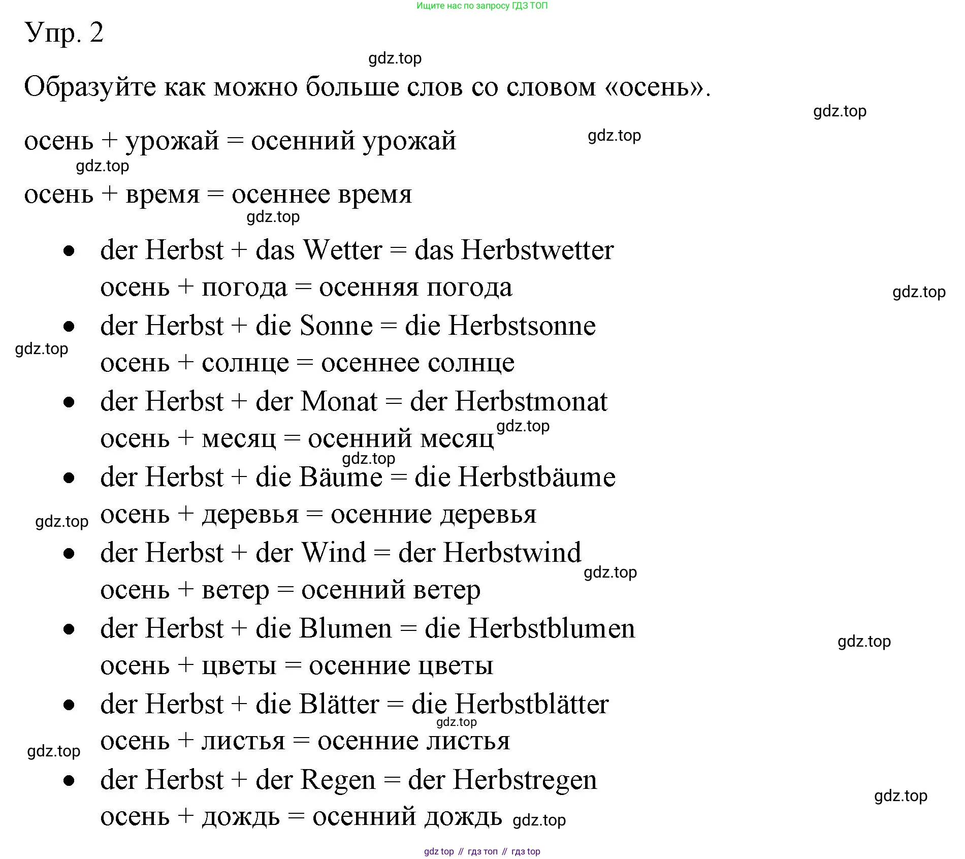 Немецкий язык (Deutsch), 6 класс учебник (lehrbuch), авторы: Бим Инесса Львовна (Bim I), Садомова Людмила Васильевна (Sadomova L), Санникова Лидия Михайловна (Sannikova L), издательство Просвещение, Москва, 2023, салатового цвета, Часть 1, страница 79, номер 2, Решение