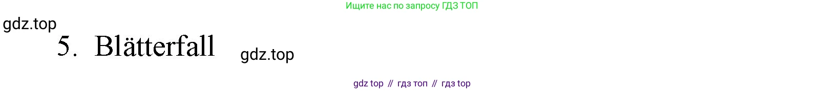 Немецкий язык (Deutsch), 6 класс учебник (lehrbuch), авторы: Бим Инесса Львовна (Bim I), Садомова Людмила Васильевна (Sadomova L), Санникова Лидия Михайловна (Sannikova L), издательство Просвещение, Москва, 2023, салатового цвета, Часть 1, страница 79, номер 4, Решение (продолжение 3)