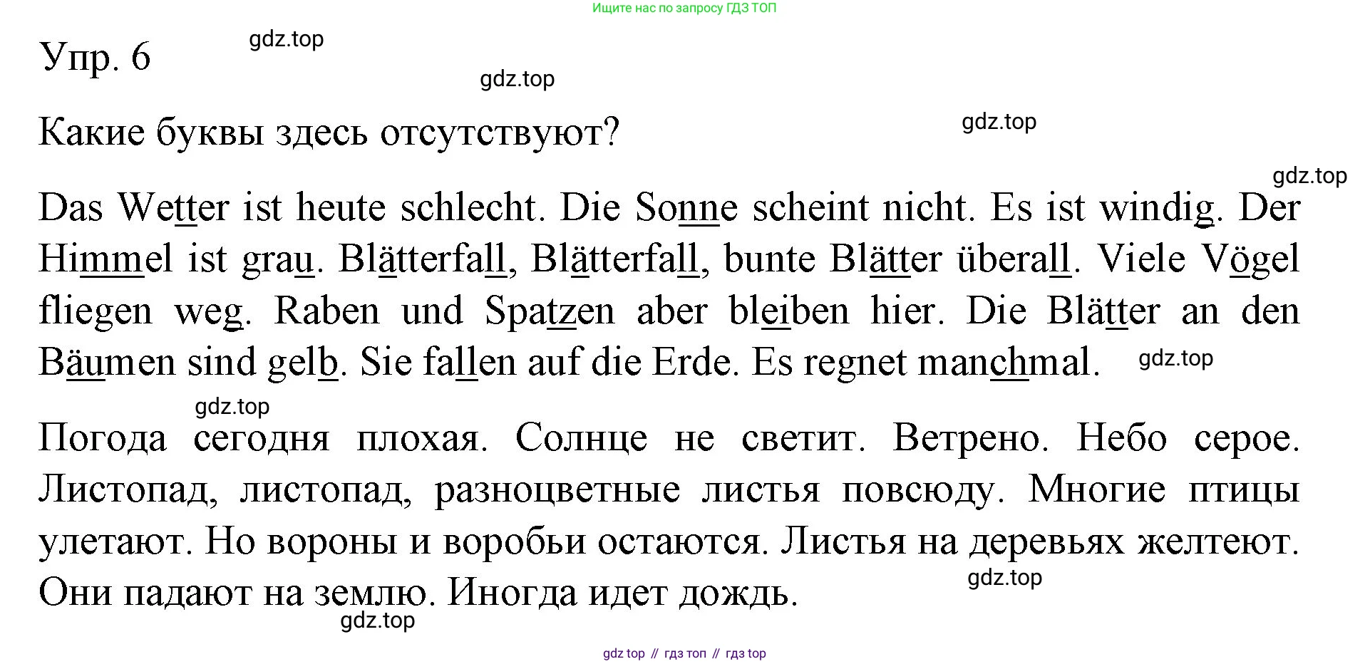 Немецкий язык (Deutsch), 6 класс учебник (lehrbuch), авторы: Бим Инесса Львовна (Bim I), Садомова Людмила Васильевна (Sadomova L), Санникова Лидия Михайловна (Sannikova L), издательство Просвещение, Москва, 2023, салатового цвета, Часть 1, страница 80, номер 6, Решение