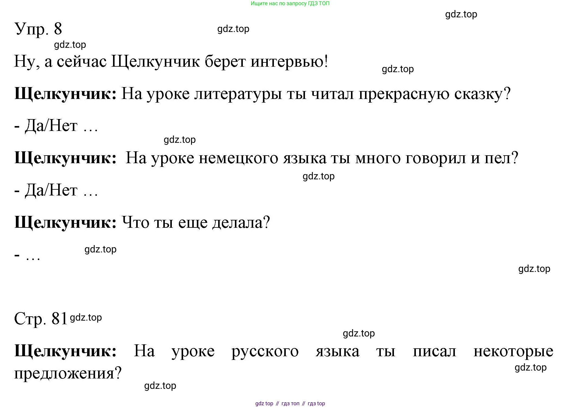 Немецкий язык (Deutsch), 6 класс учебник (lehrbuch), авторы: Бим Инесса Львовна (Bim I), Садомова Людмила Васильевна (Sadomova L), Санникова Лидия Михайловна (Sannikova L), издательство Просвещение, Москва, 2023, салатового цвета, Часть 1, страница 80, номер 8, Решение